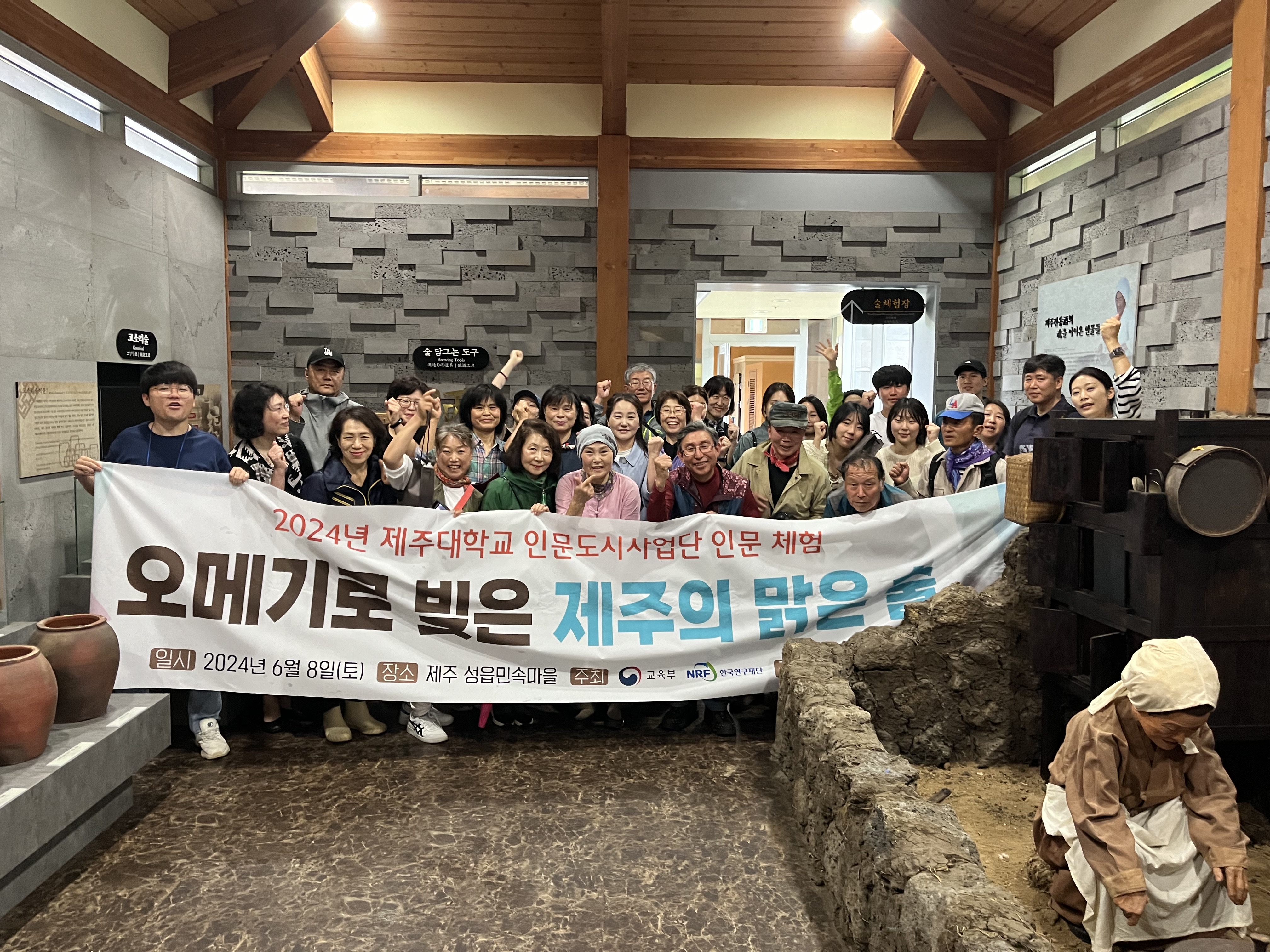 인문도시사업단, ‘오메기로 빚은 제주의 맑은 술’ 프로그램 성료