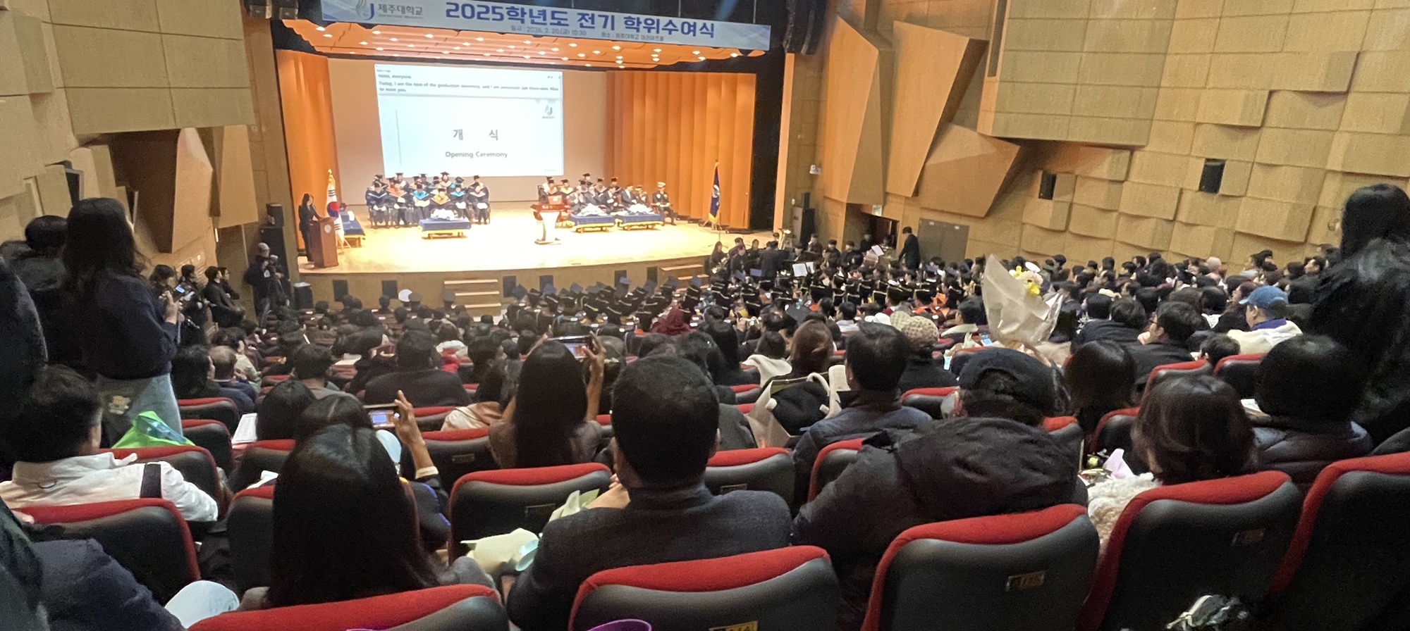 "그간의 경험은 든든한 나침반..." 제주대, 2025학년도 전기 학위 수여식 열고 박사 등 1720명 학위 수여