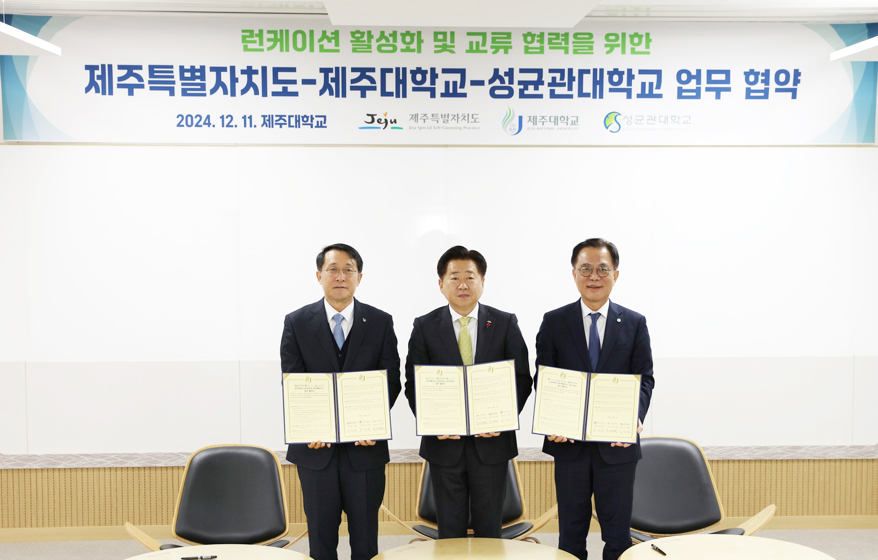 교육 패러다임 대전환… 제주, 글로벌 런케이션 허브로 도약