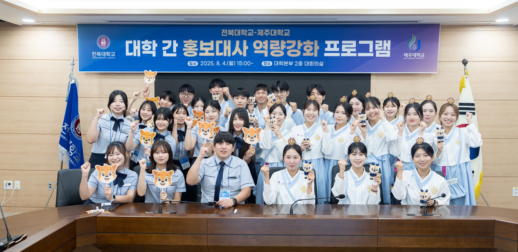 제주대 홍보대사 ‘제라미’ 전국 대학 홍보채널 확대