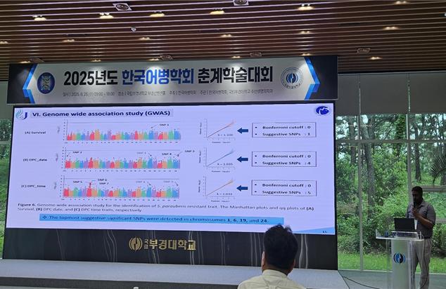 제주대학교 해양생명과학과, 2025년도 한국어병학회 춘계 정기학술대회 구두 발표상 수상