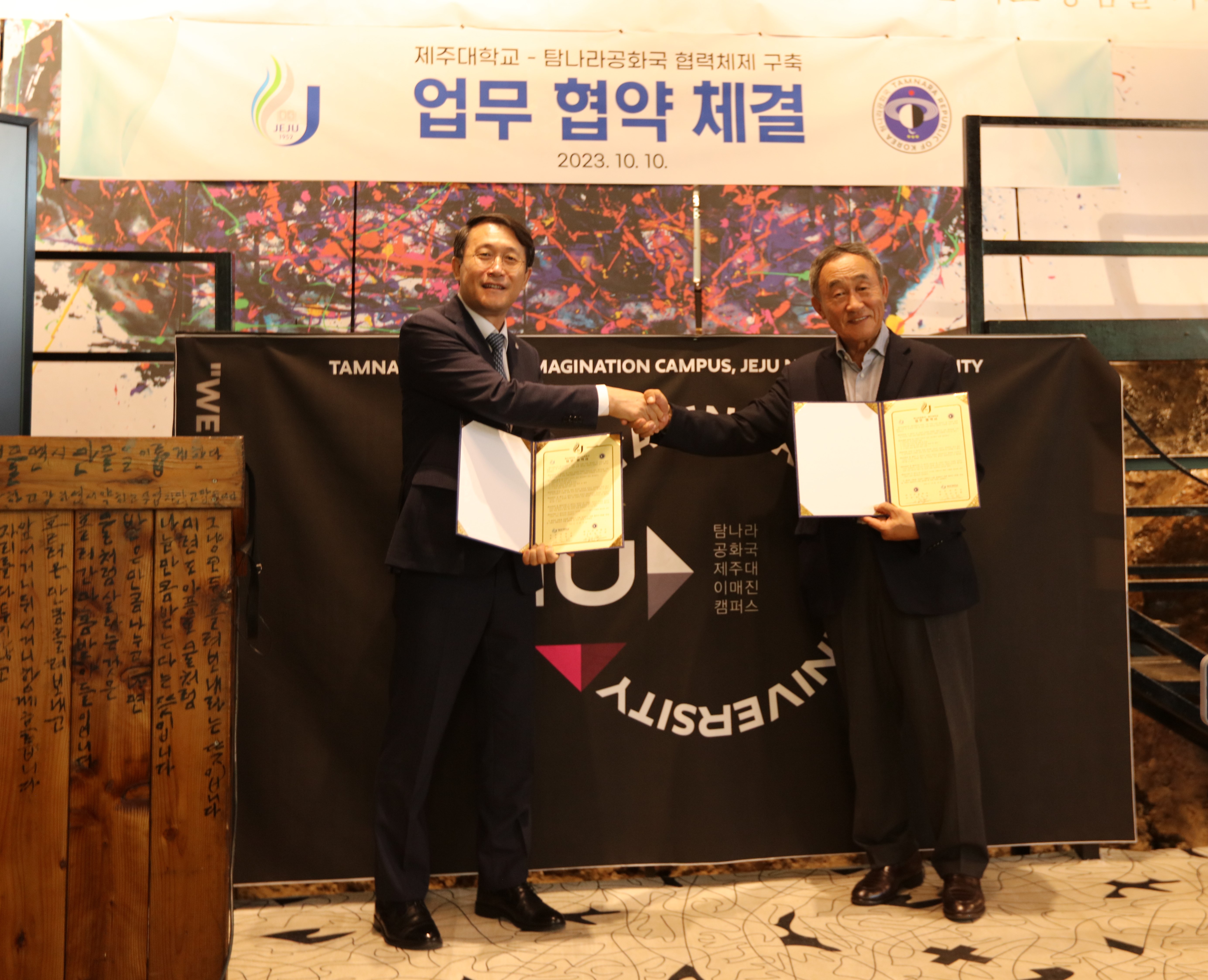 JNU, Business Agreement with TAMNARA REPUBLIC OF KOREA Co., Ltd.