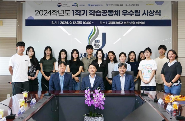 제주대, 2024학년도 1학기 학습공동체 스터디그룹 최우수상에 ‘인문학투어팀’