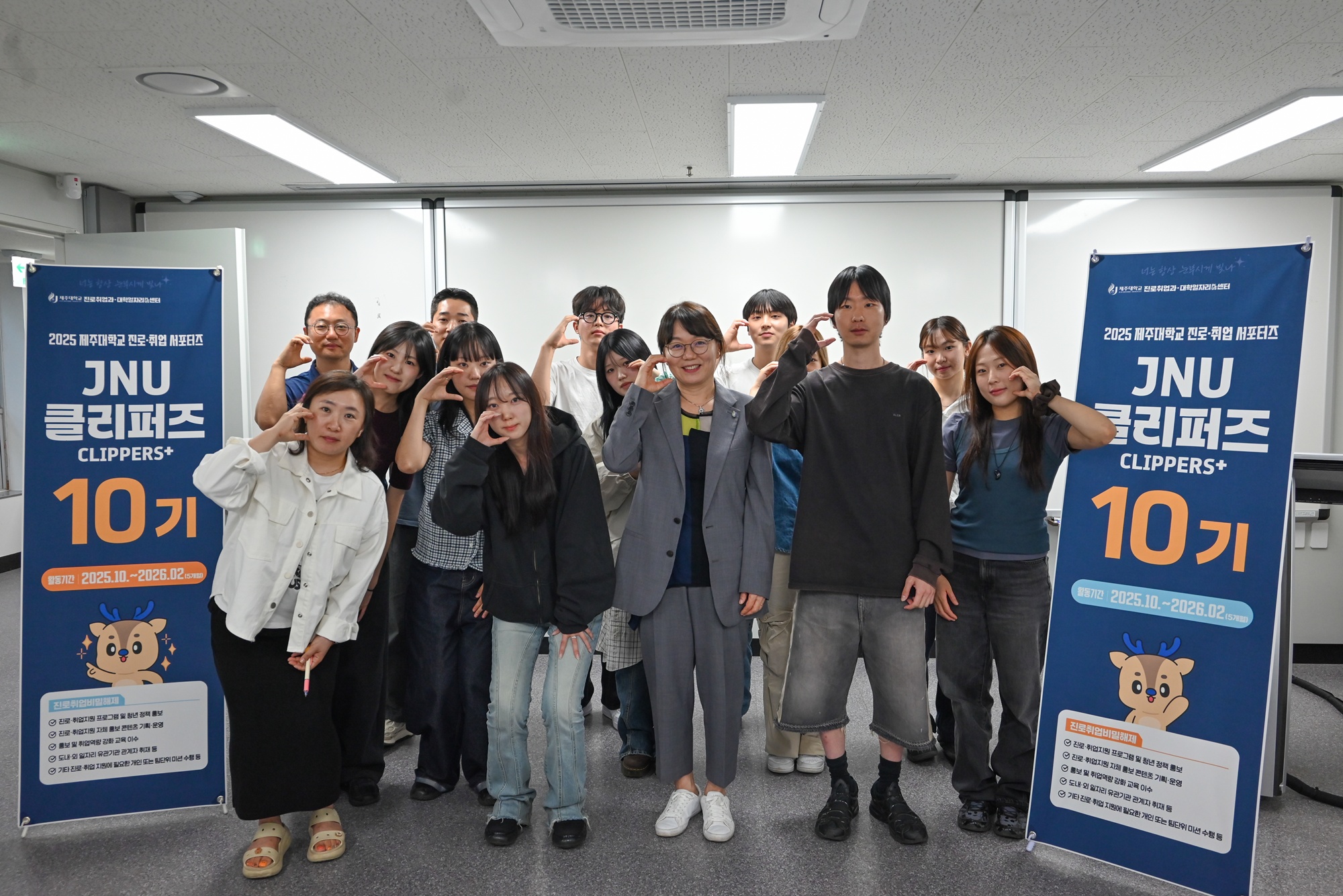 제주대, 진로취업 서포터즈 ‘JNU CLIPPERS+ 10기’ 임명장 수여
