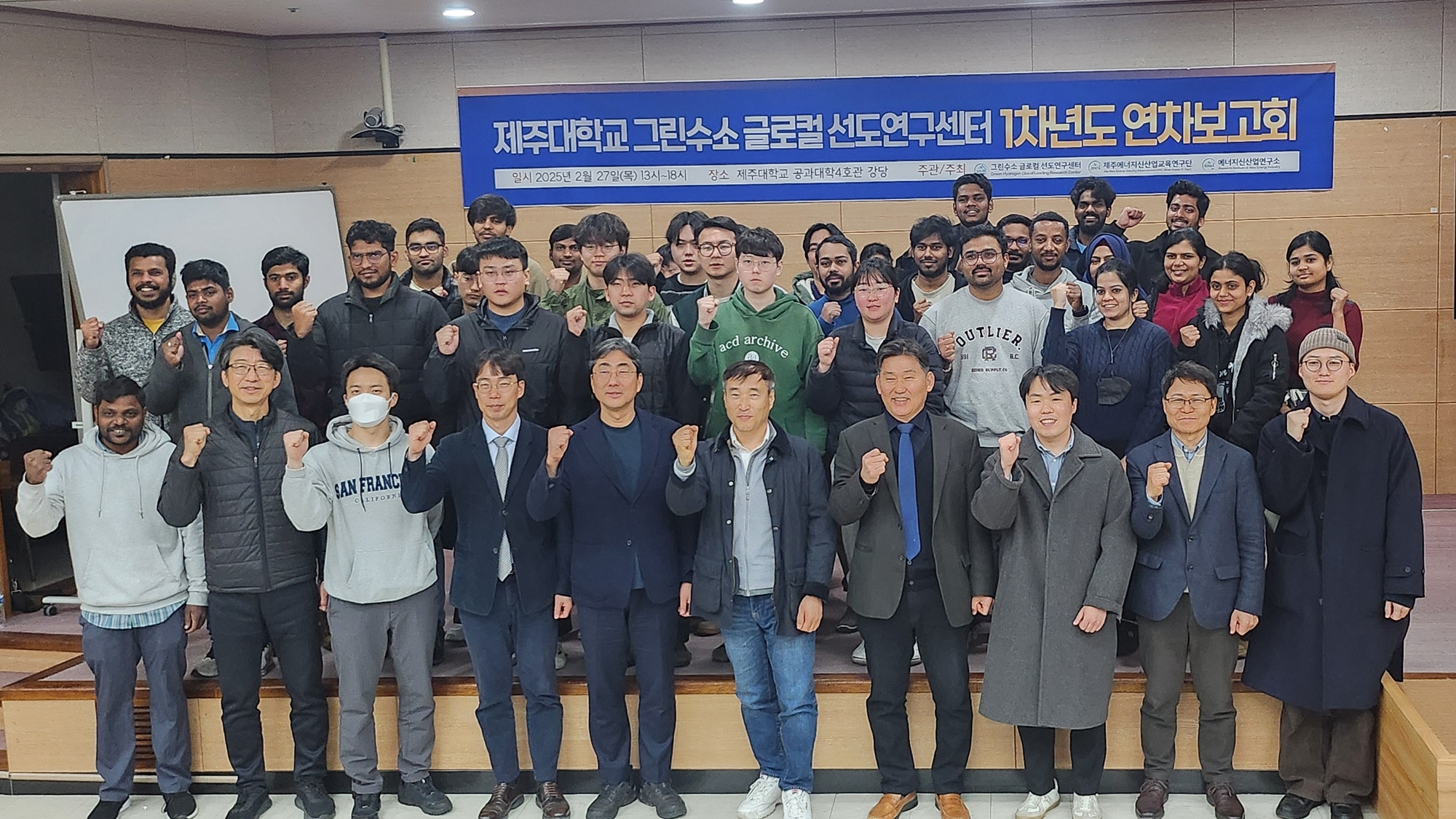 제주대, 해수전해 기반 그린수소 글로컬 네트워크 강화