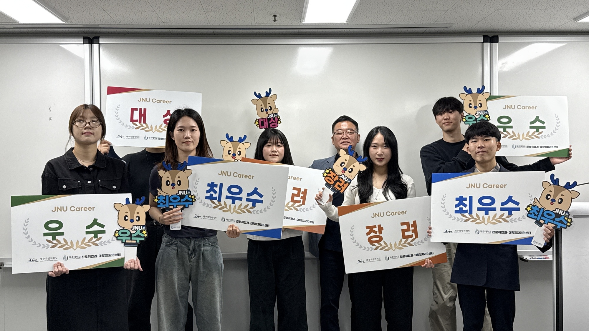 제주대학교, 2025학년도 진로취업 수기공모전 시상식 개최