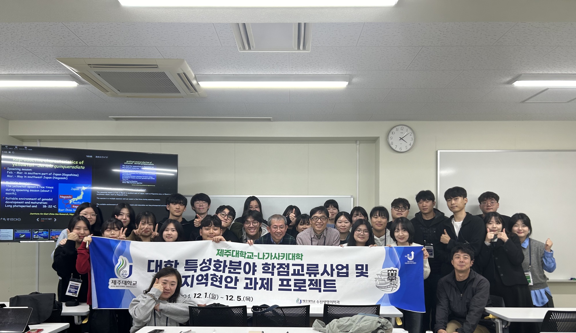 제주대 수산생명의학과,  대학특성화 연계 지역현안과제 발굴 프로젝트 운영