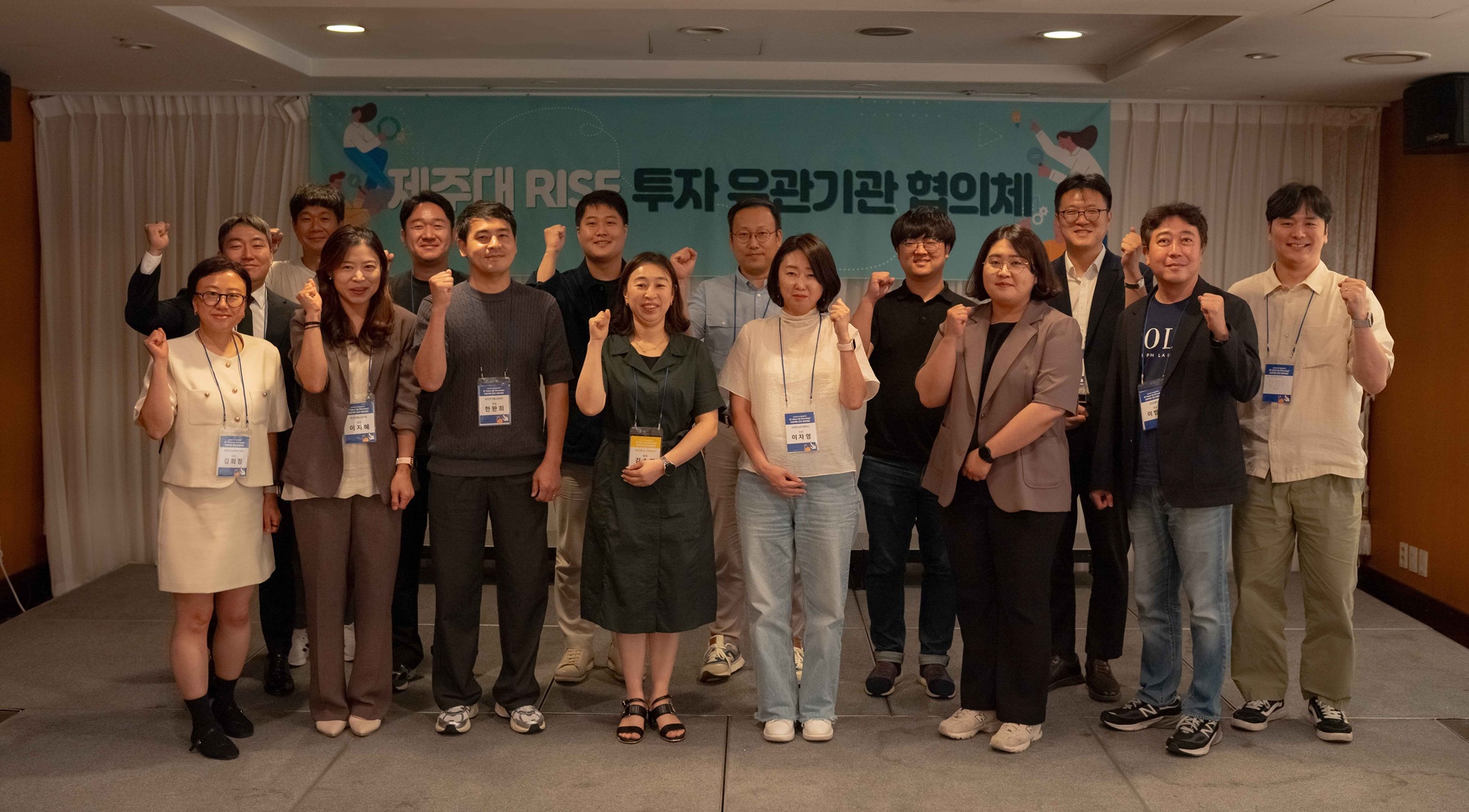 제주대, RISE 투자 유관기관 협의체’ 출범 및 ‘제주 창업기업 밋업데이’ 성료