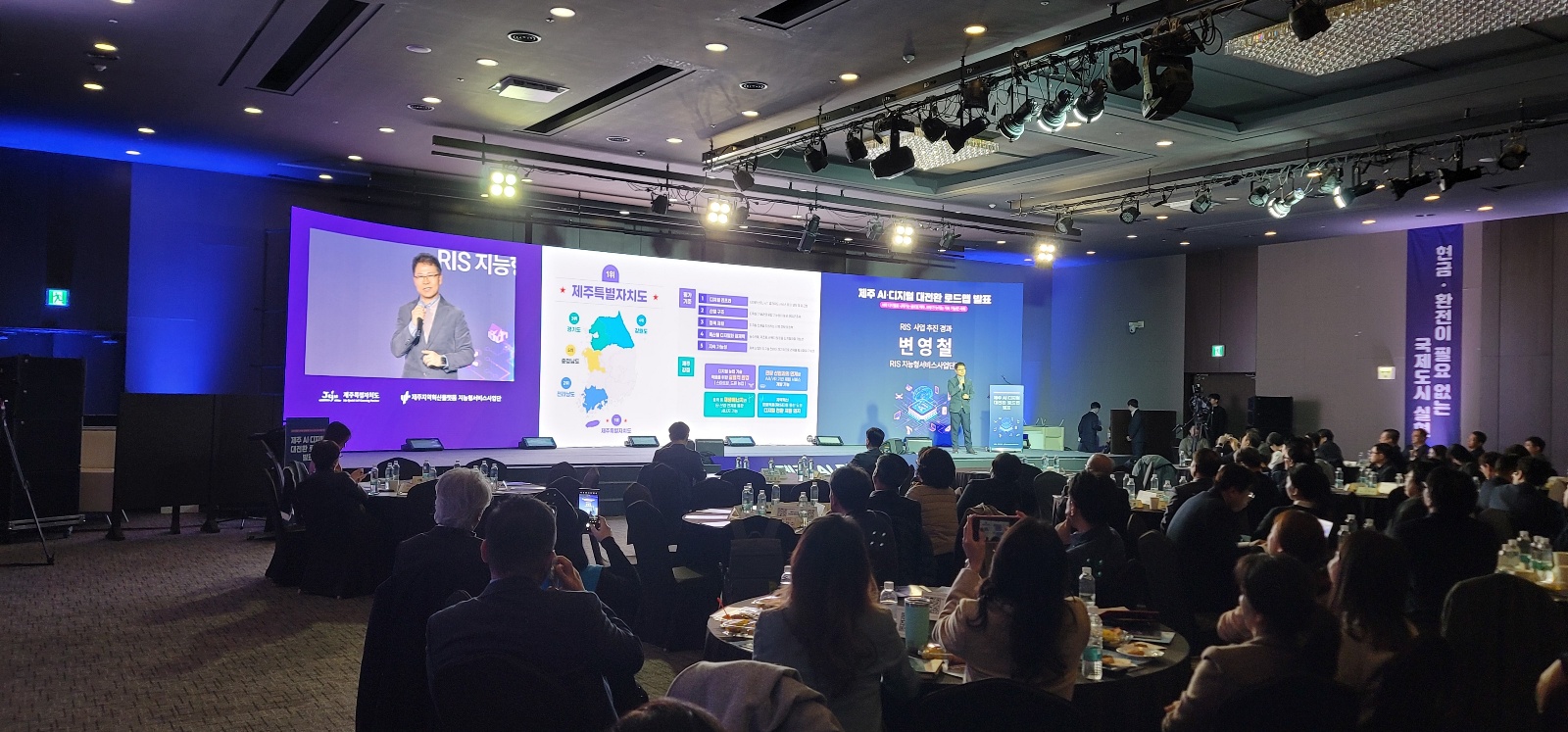 제주지역혁신플랫폼 지능형서비스사업단, 제주AI·디지털 대전환(DX) 로드맵 발표 행사 성료