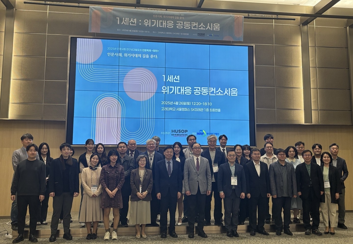 제주대 탐라문화연구원 ‘2025 인문사회 연구성과발표회 인문축제 <향연>' 우수성과 발표