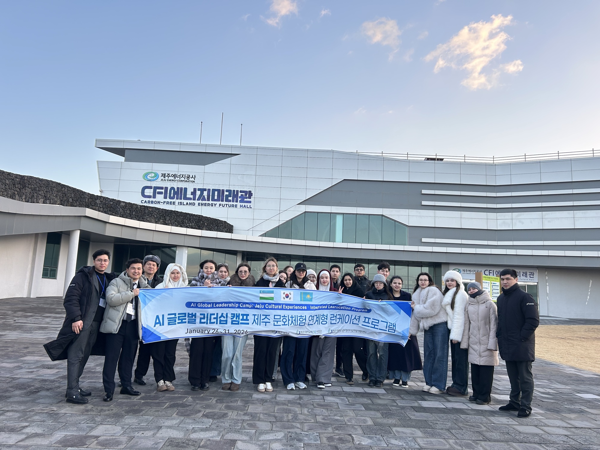 제주대 RISE사업단, ‘AI 글로벌 리더십 캠프: 제주 문화 연계 런케이션 프로그램’성료