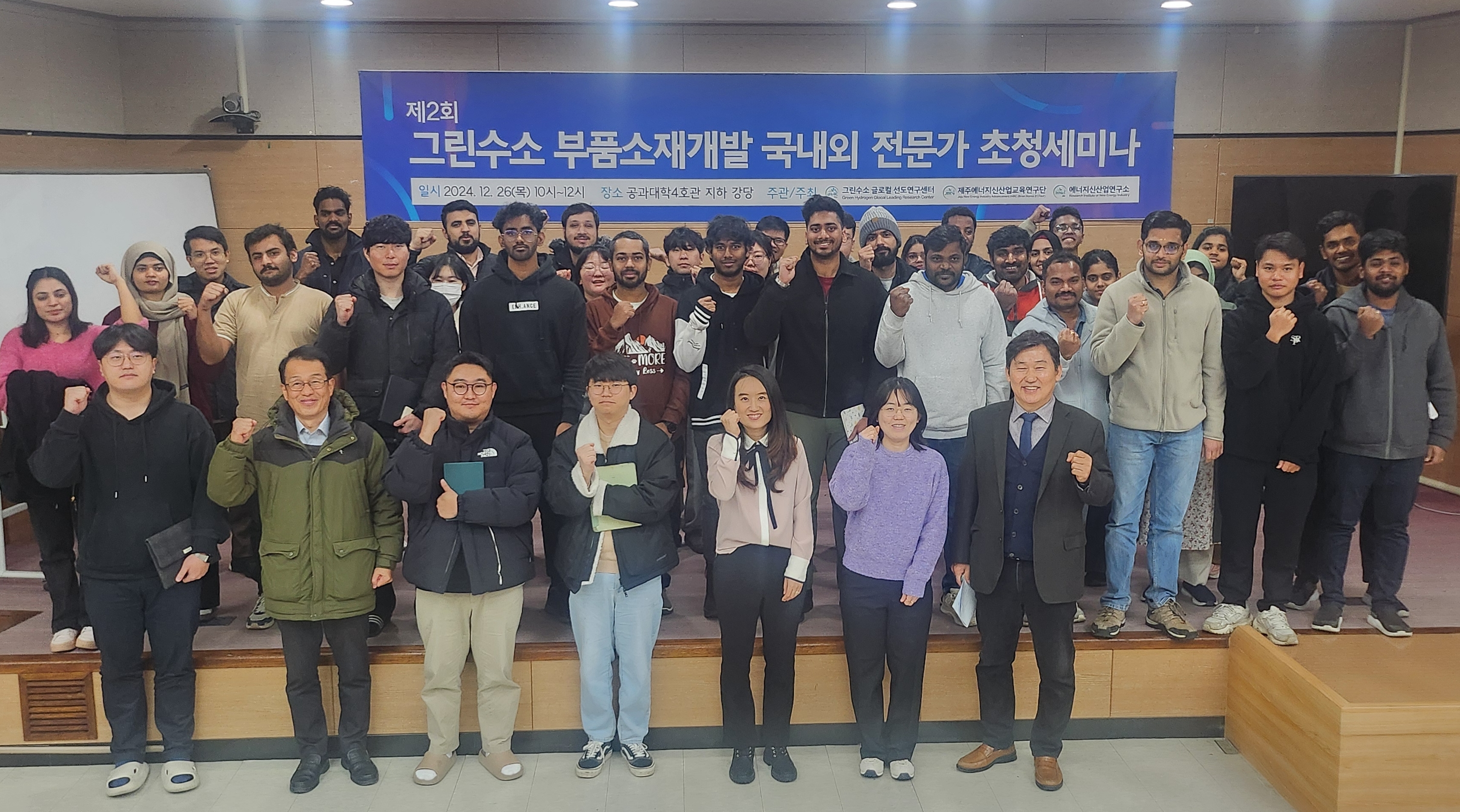 ‘바닷물로 그린수소를 생산하는 방법 탐색’... 제2회 그린수소 부품소재개발 국내외 전문가 초청세미나