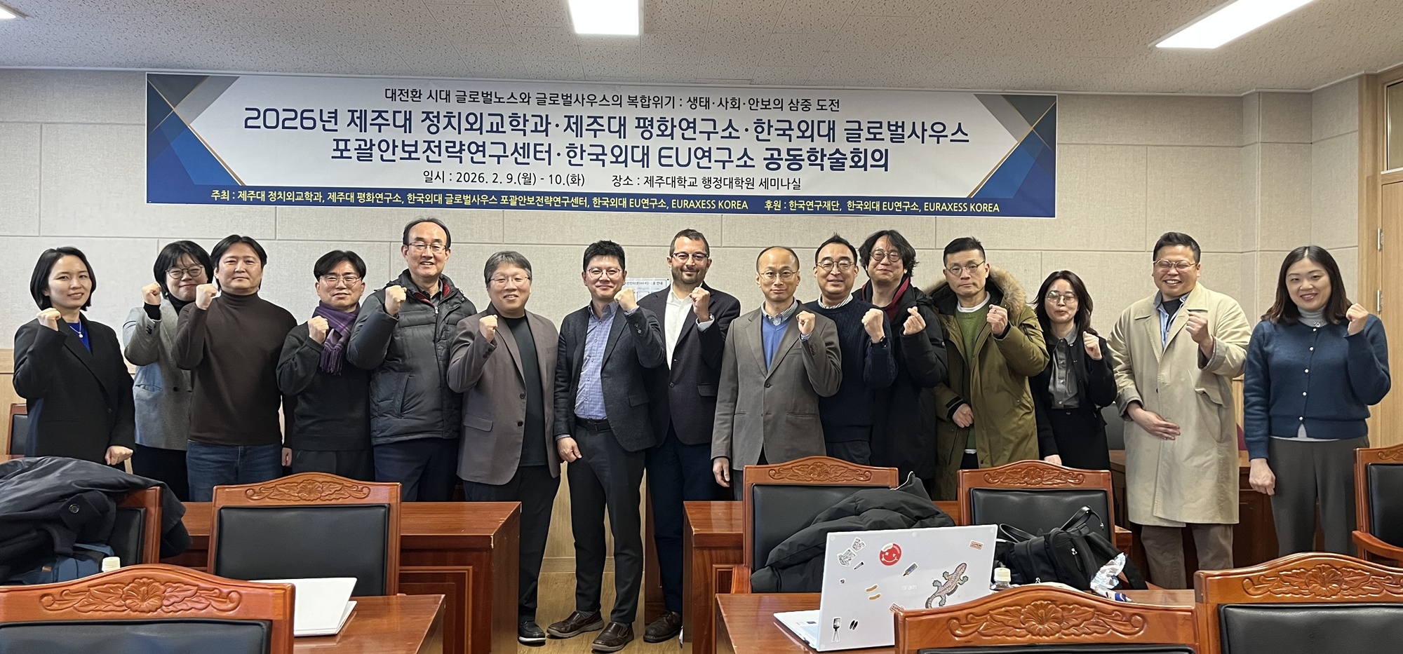 제주대 평화연구소, ‘대전환 시대 글로벌노스와 글로벌사우스의 복합위기’ 공동세미나 개최 및 업무협약 체결