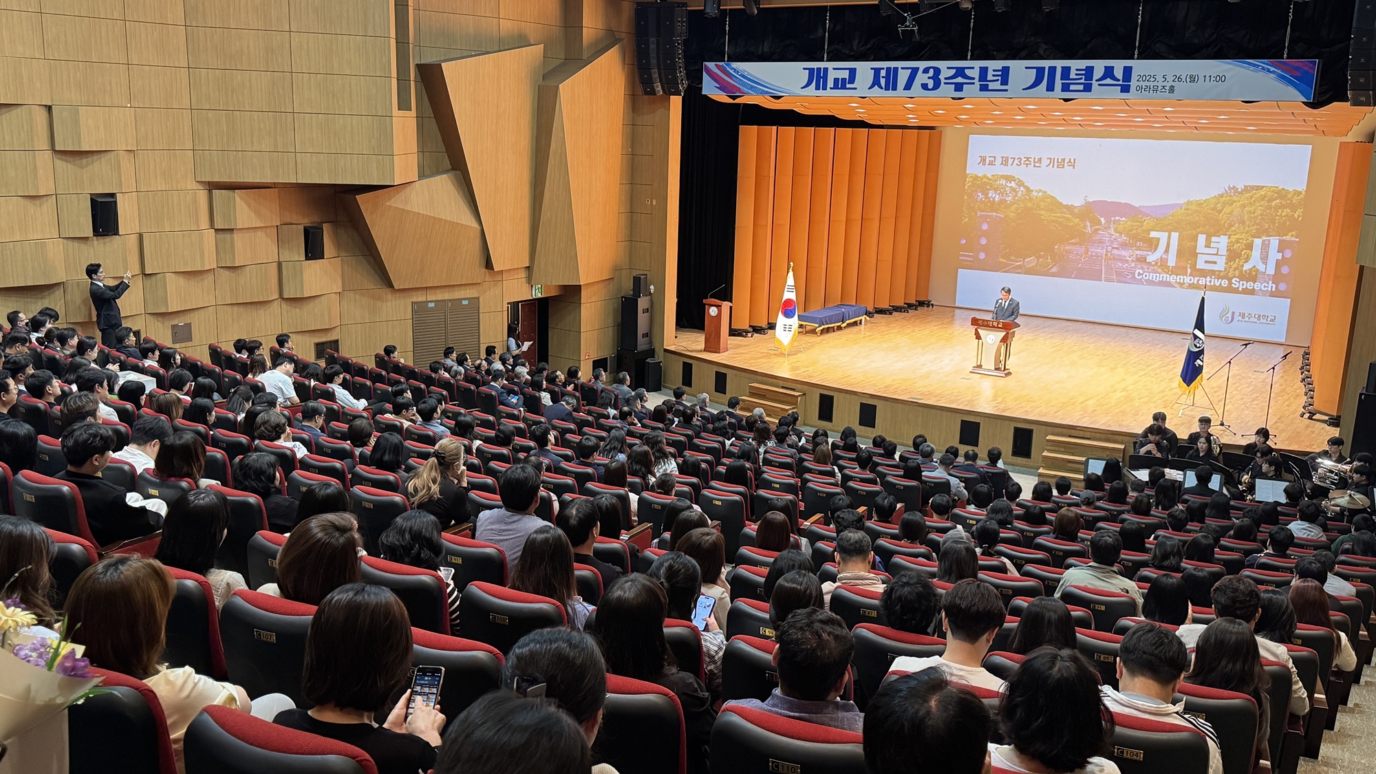 ’JNU to the New Future‘, JNU Celebreates its 73rd Anniversary