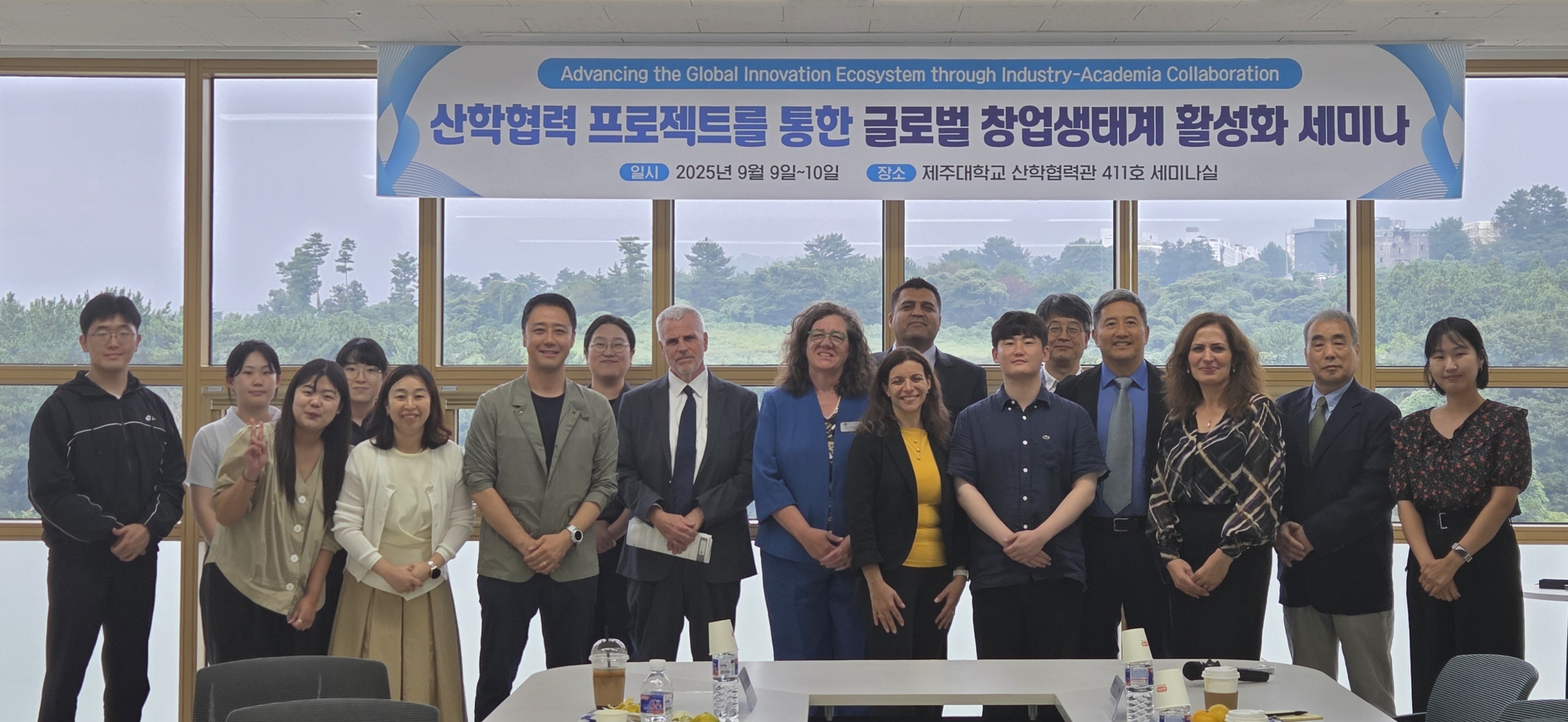 제주대학교, ‘산학협력 프로젝트를 통한 글로벌 창업생태계 활성화 세미나’ 개최