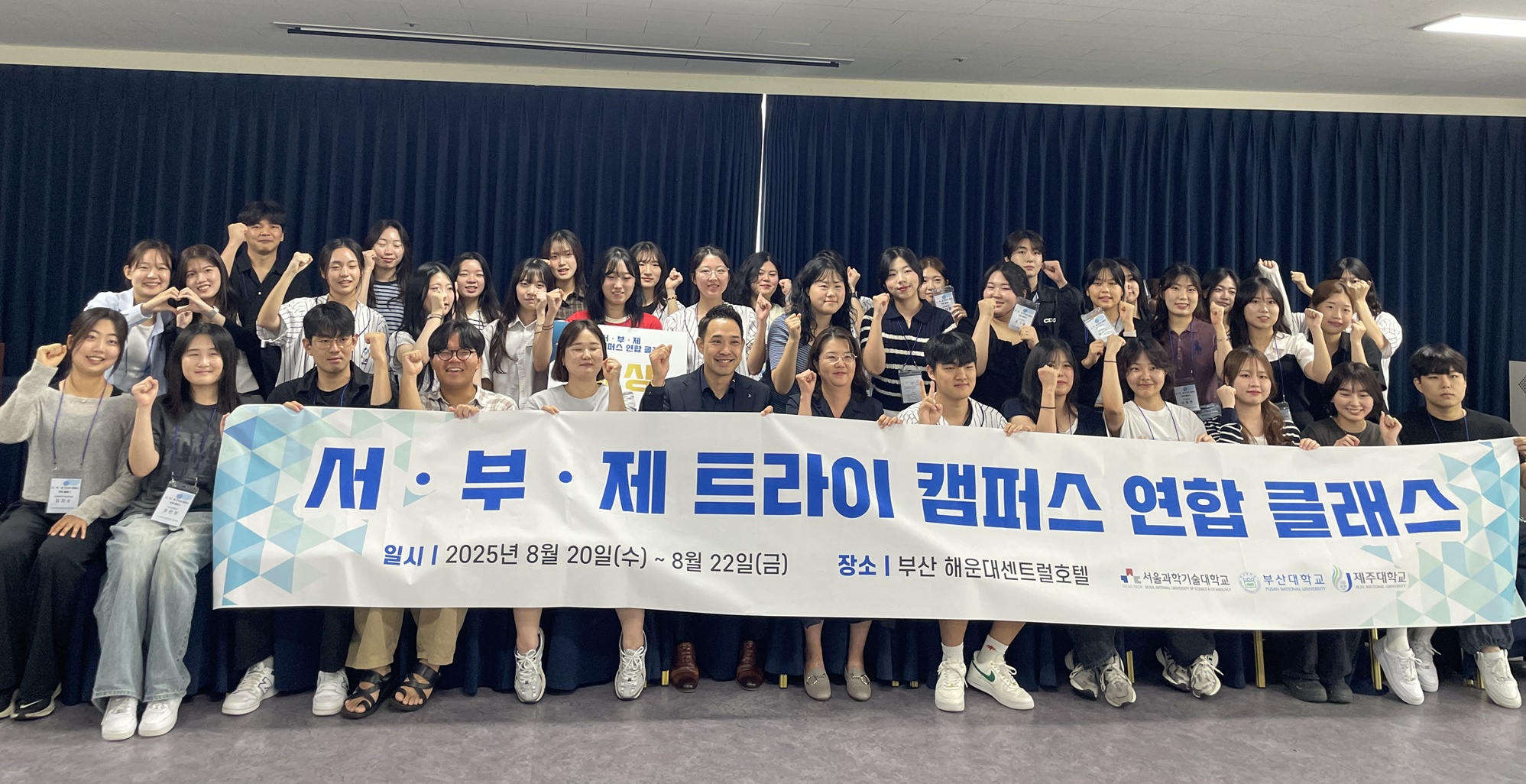 제주대, 서‧부‧제 트라이 캠퍼스 연합 클래스 아이디어 경진대회 성료