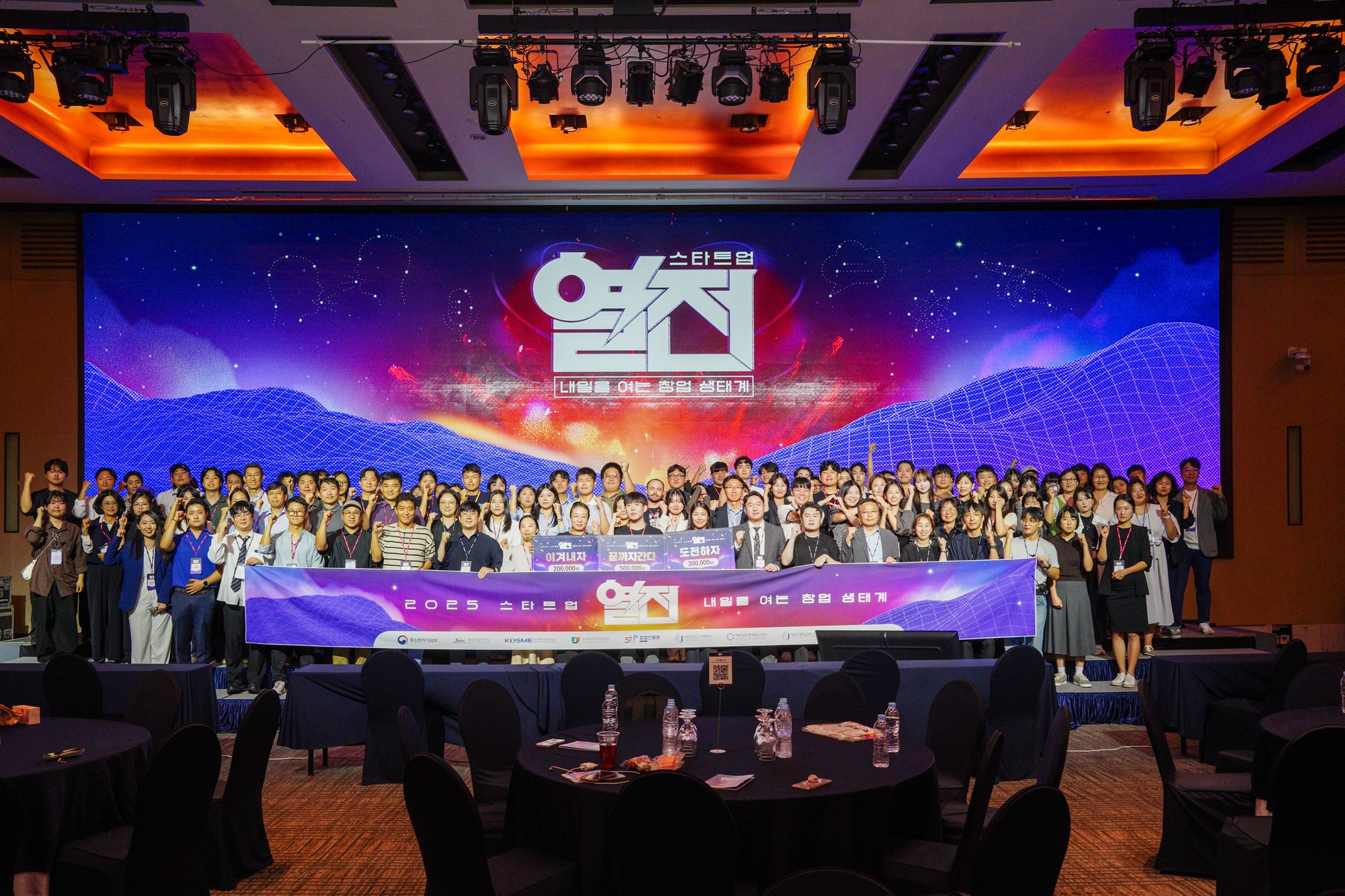 JNU RISE Project Group, 'Start-up Battle’: Entrepreneurship Ecosystem to Open Future