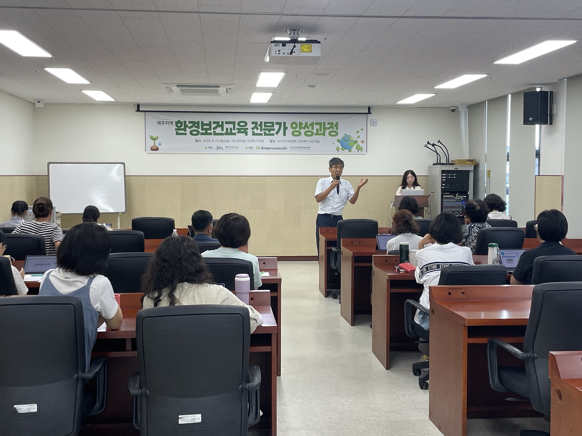 제주특별자치도 환경보건센터, 2025년 제1회 제주지역 환경보건교육 전문가 양성과정 성료