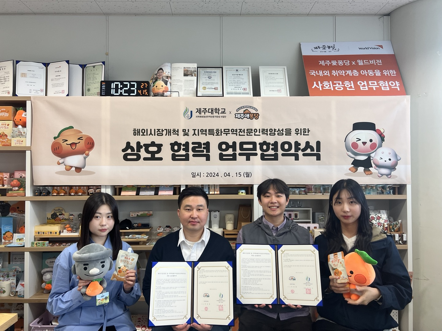 제주대-(주)제주애퐁당, 상호협력 업무협약