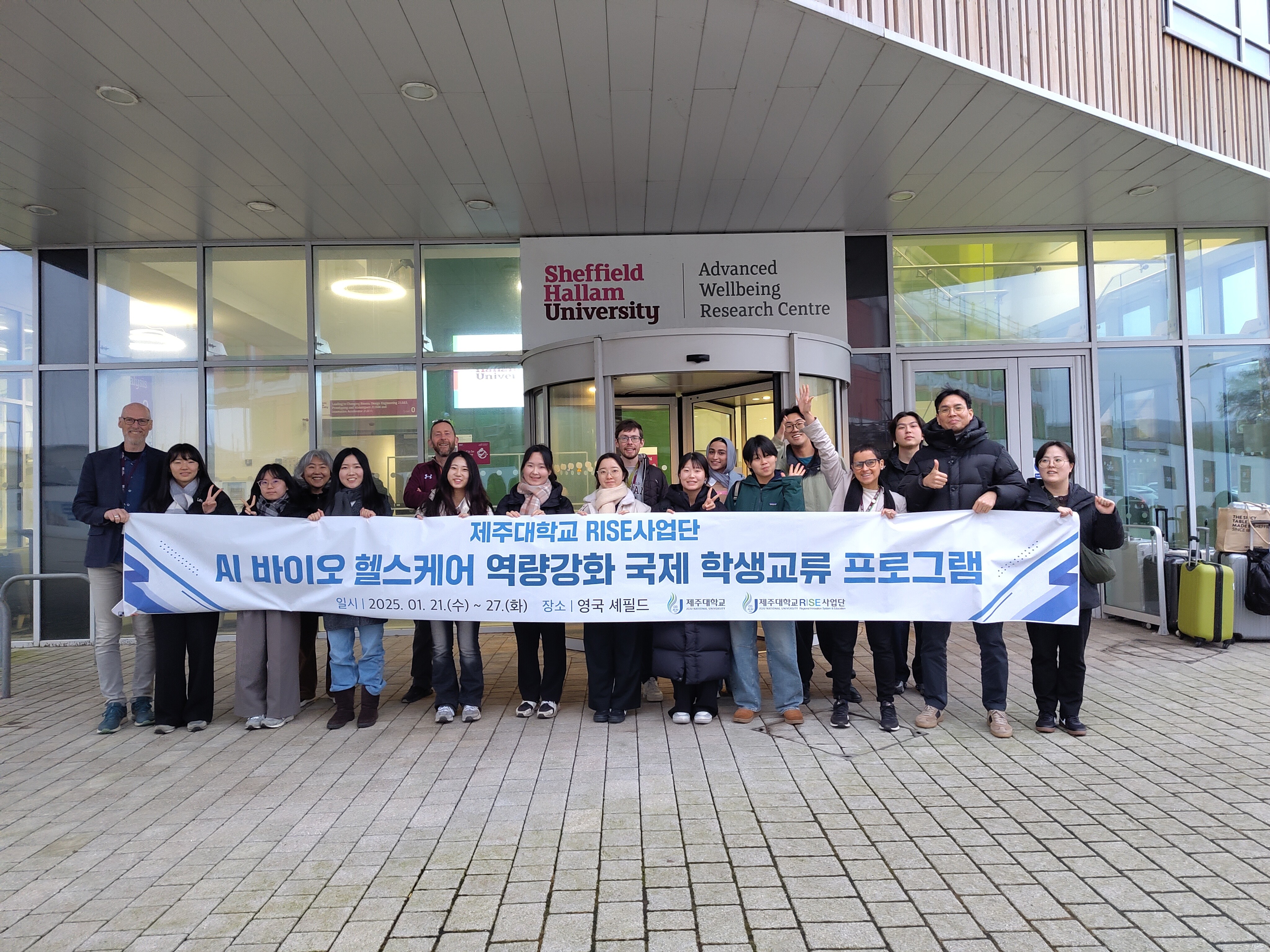 제주대학교 RISE 사업단, 역량강화 국제 학생교류 프로그램 호응