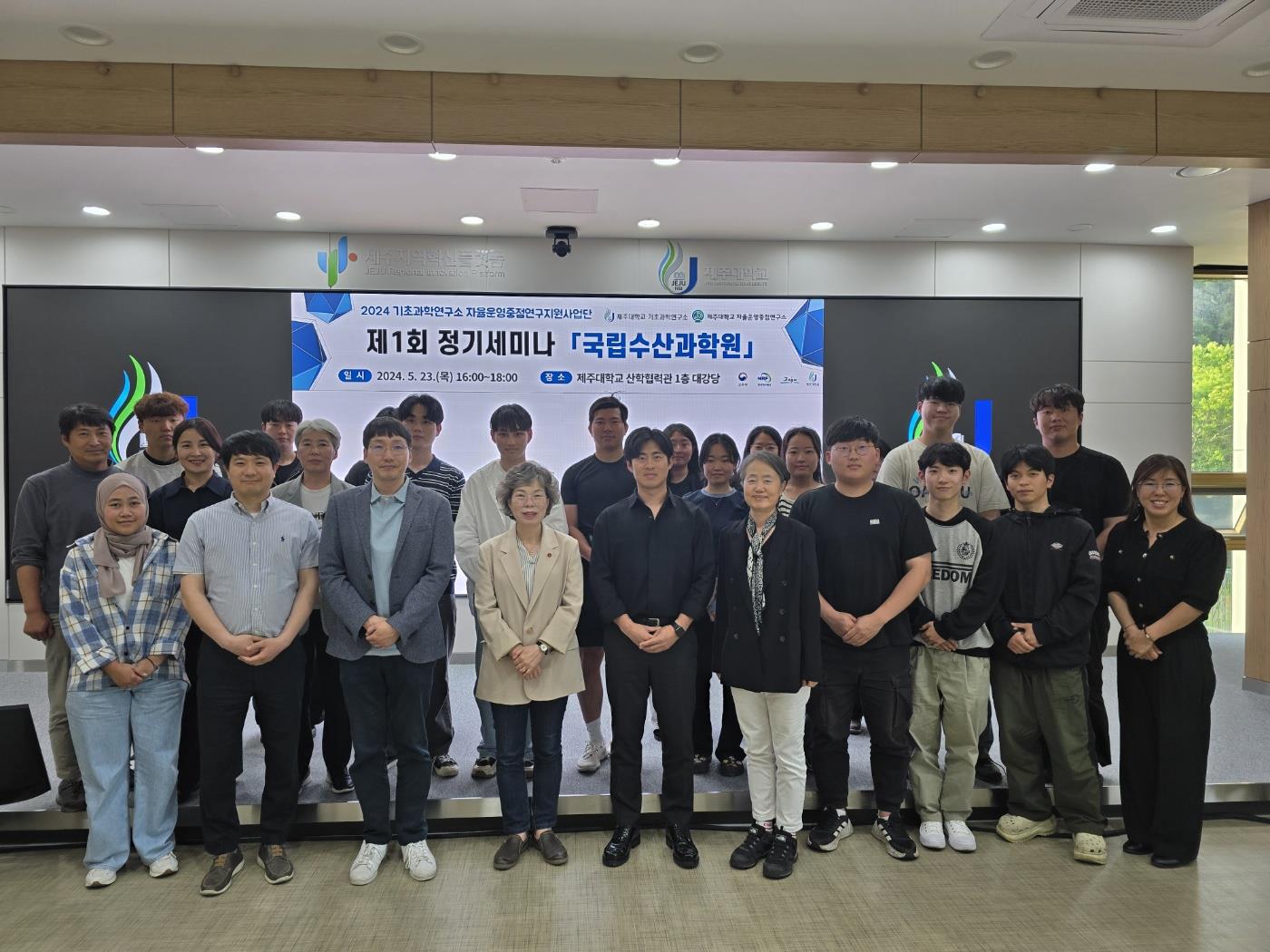 기초과학연구소,  2024년 제1회 연계기관 정기세미나 개최