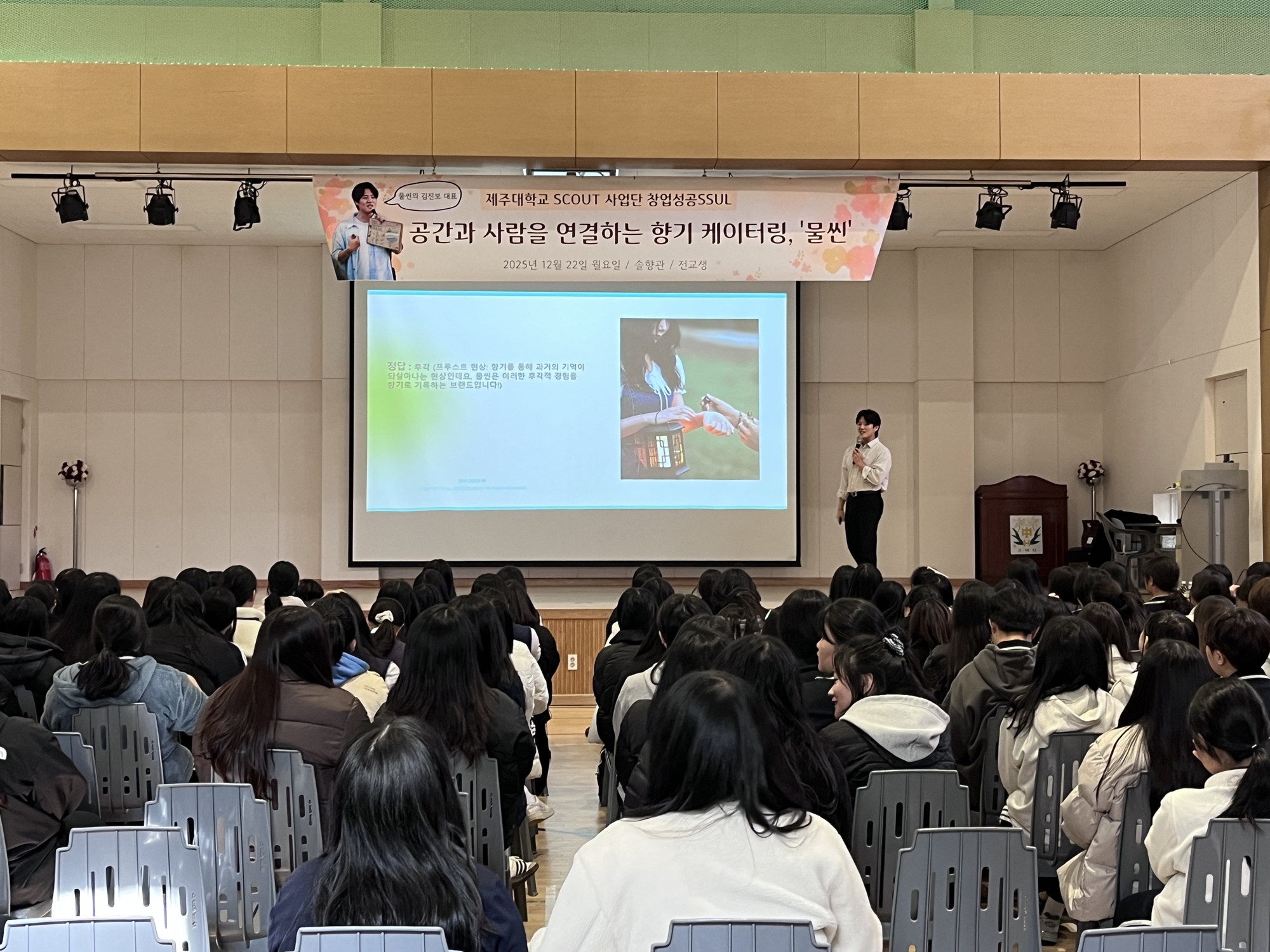 제주대 RISE사업단·SCOUT사업단, ‘2025 중·고·대학 연계 창업 기본 교육’ 성료