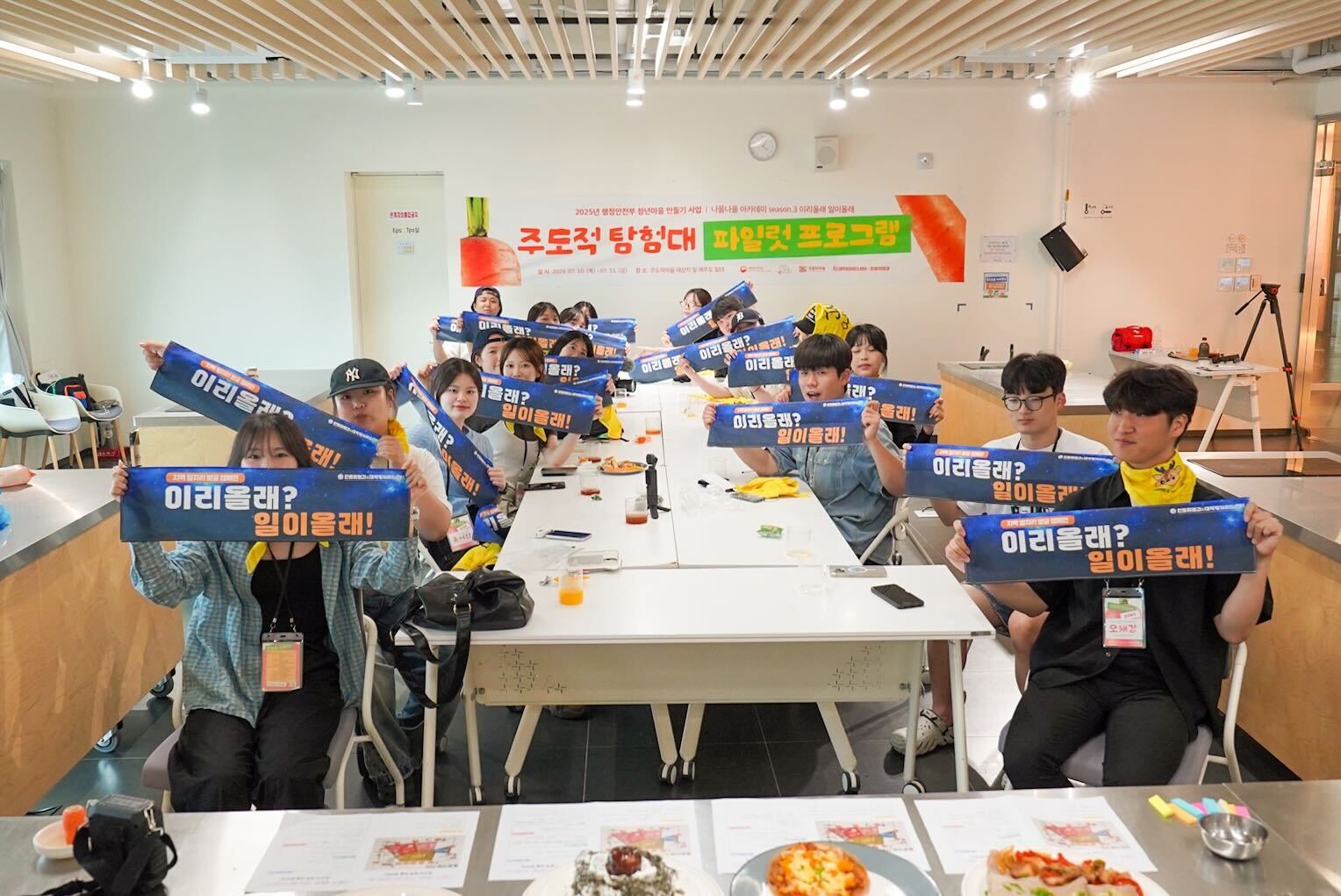 제주대, 지역 일자리 탐방 프로그램 ‘이리올래 일이올래’ 운영