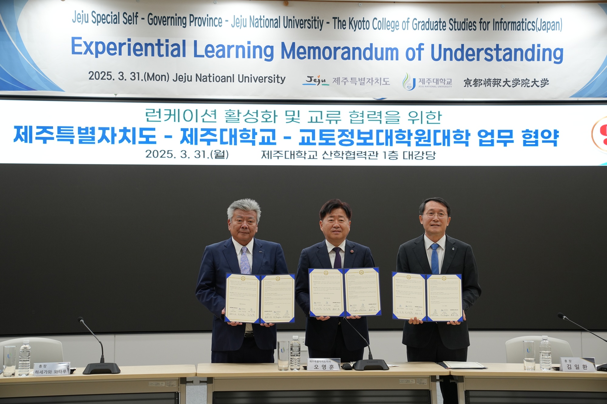 JNU-Jeju Special Self-Governing Province-KCGI, Working Together for ‘Learncation’