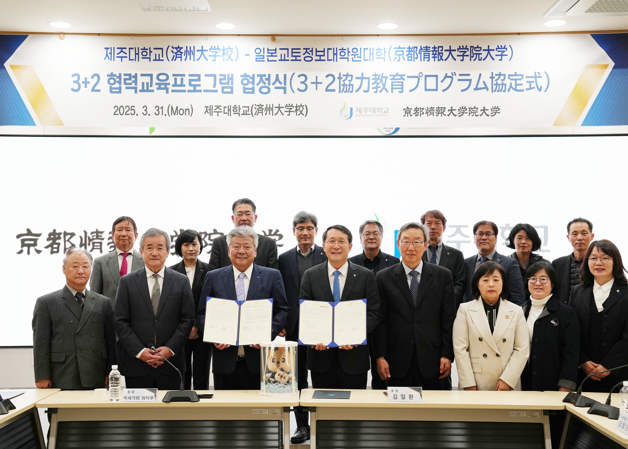제주대학교-일본 교토정보대학원대학, IT 인재 양성 협력 ‘주목’