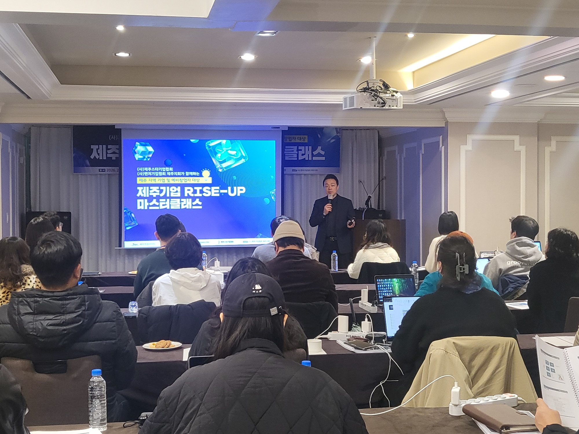 제주대학교 RISE사업단, ‘제주기업 RISE-UP 마스터클래스’ 성료