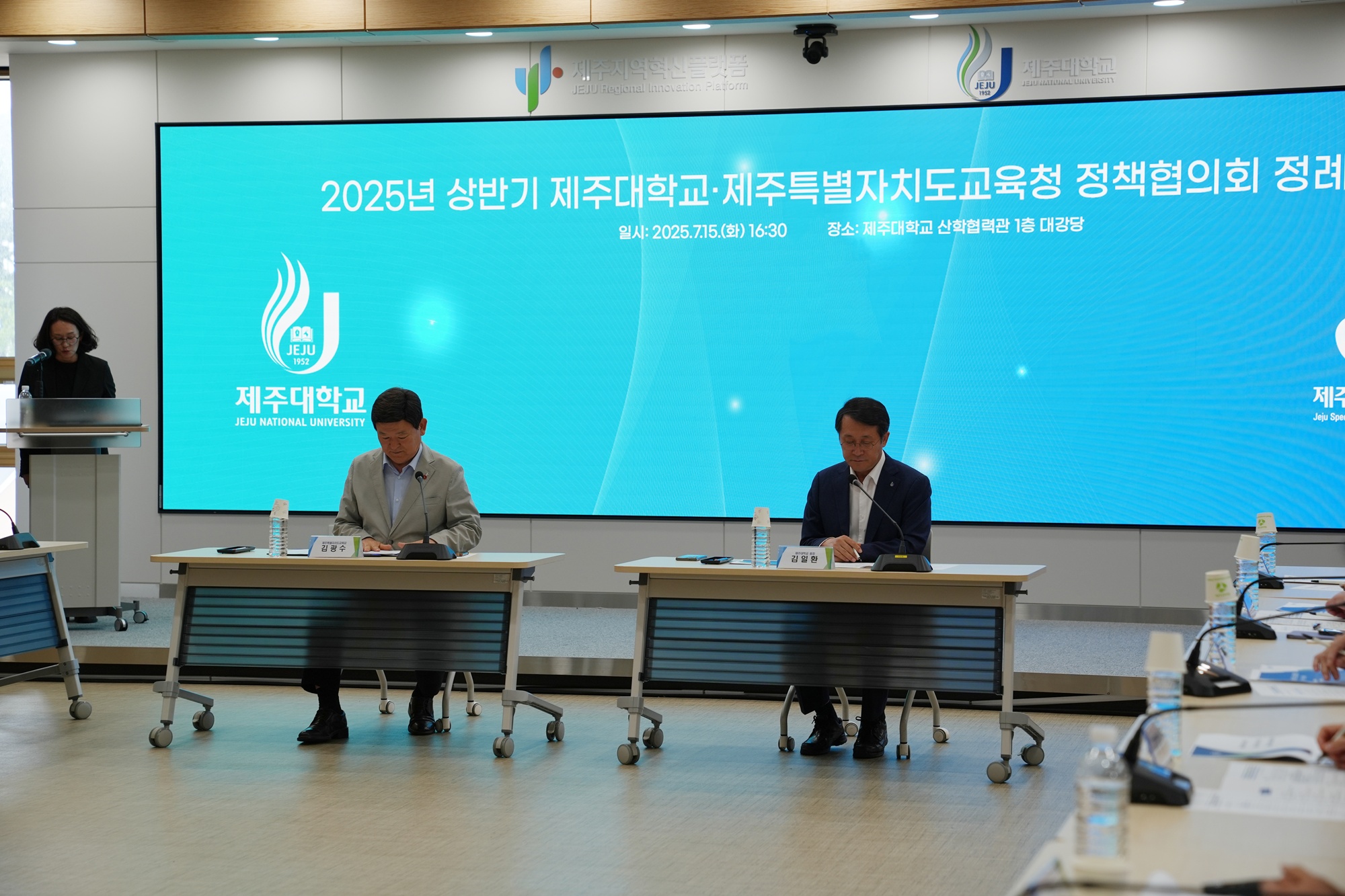 제주대-도교육청, 특성화고 인재 양성... 상호 협력 강화