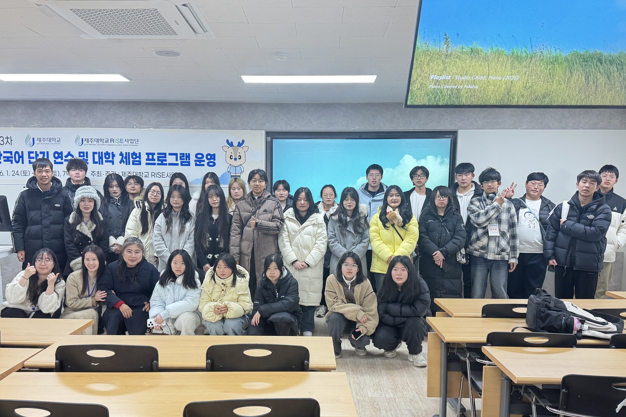 제주대학교 RISE사업단 ‘2025학년도 제3차 해외인재 한국어 단기연수 및 대학 체험 프로그램’ 성료