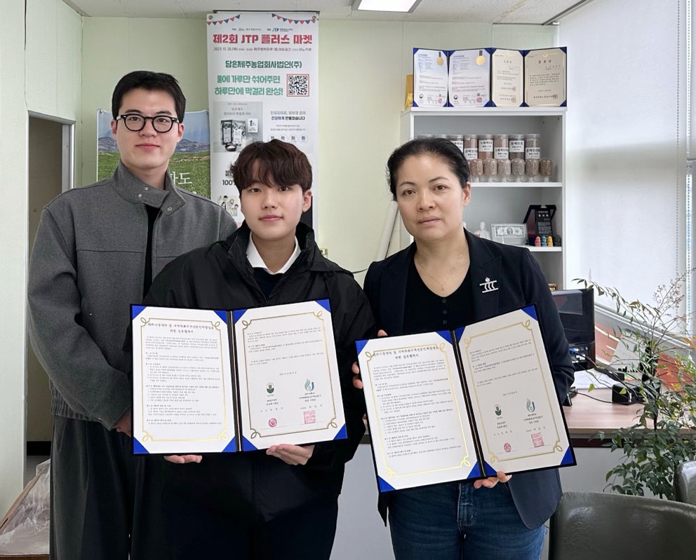 제주대-담은제주, 해외시장 진출 위한 업무협약