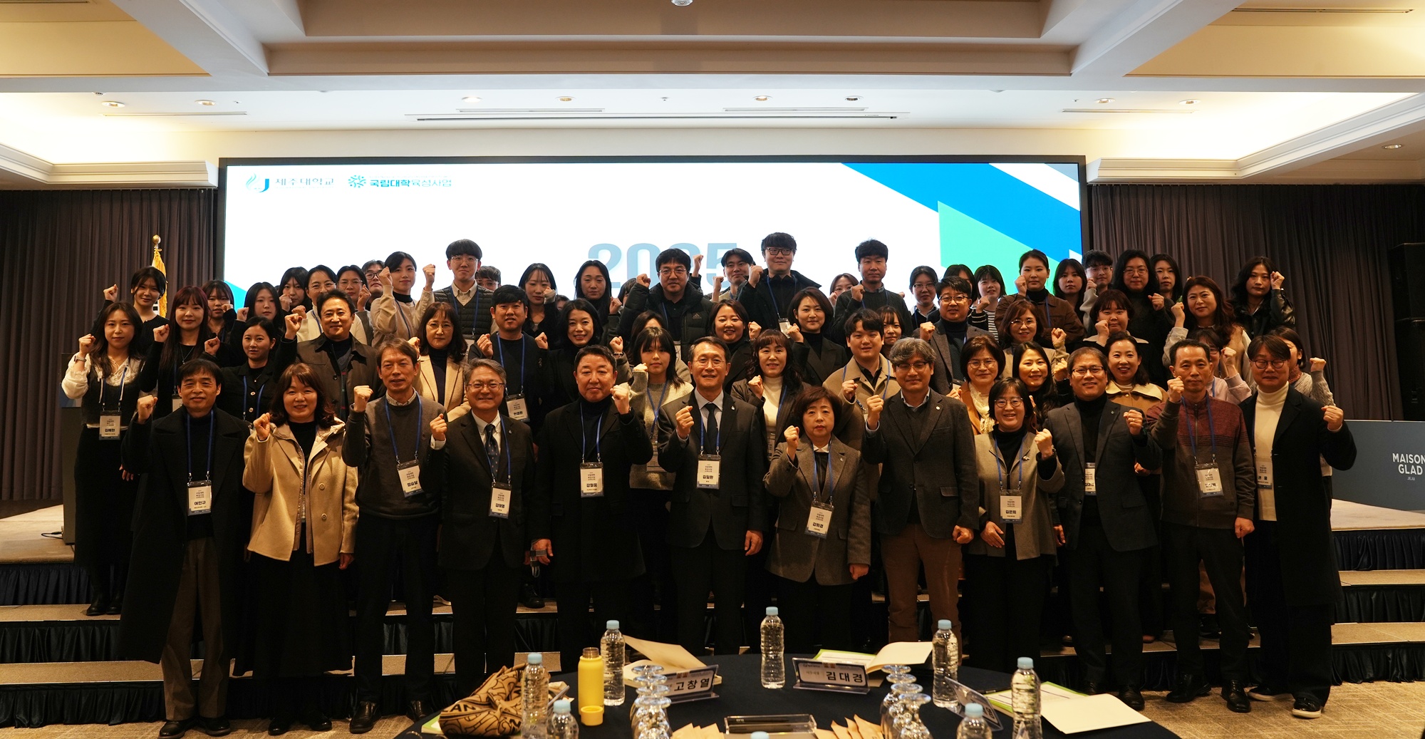 제주대, ‘2025 국립대학육성사업 성과 확산 포럼’ 성료