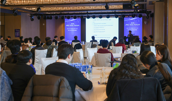 제주대, 제2회 JNU 에듀포럼 성료  - 교육 혁신을 위한 새로운 이정표 제시