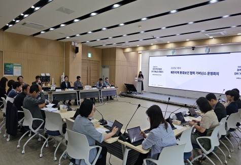 제주특별자치도 환경보건센터, 2025년 제1차 환경보건 협력 거버넌스 운영회의 성료