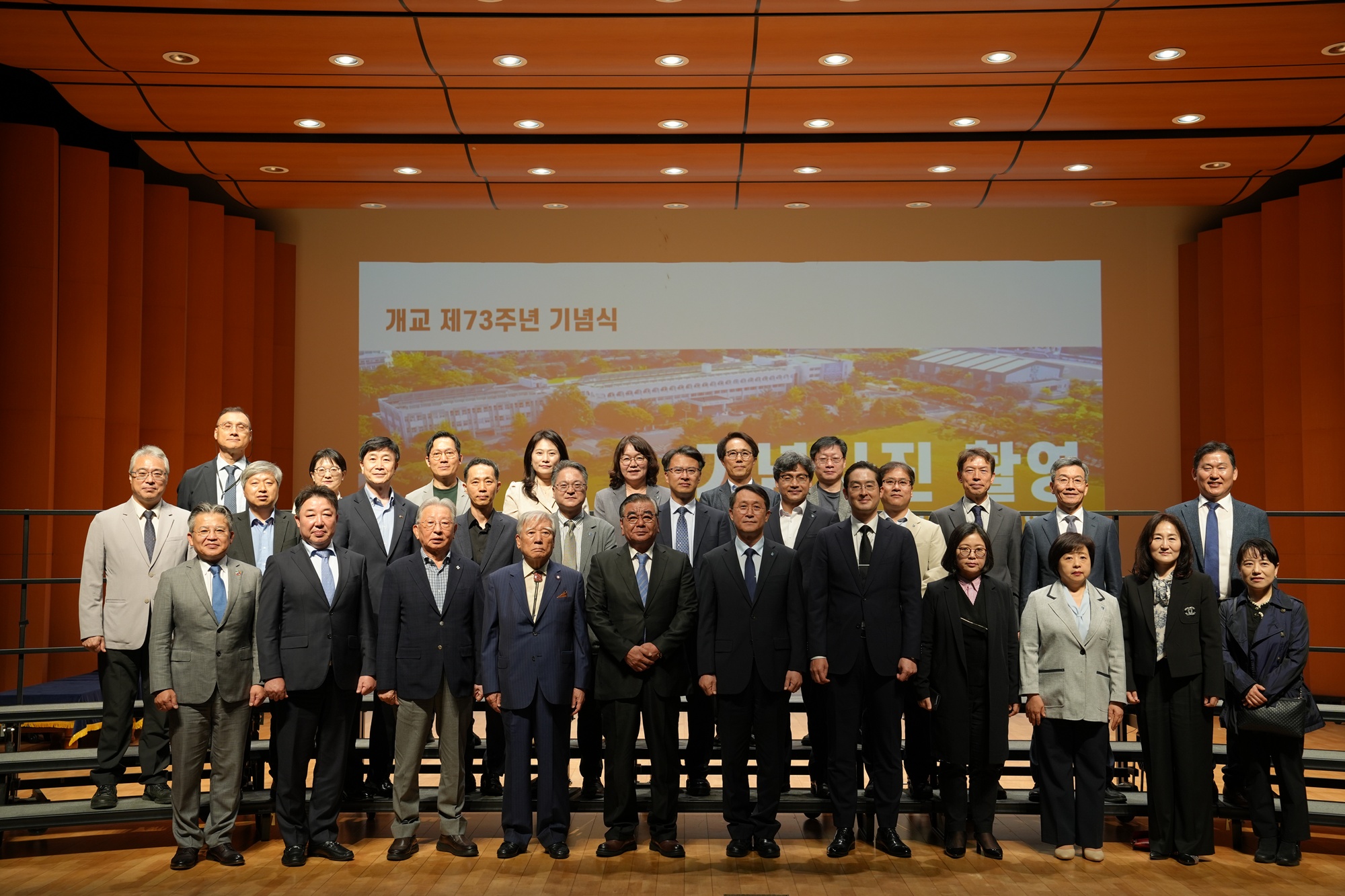 “새로운 미래로”... 제주대학교 개교 73주년 기념식 개최 