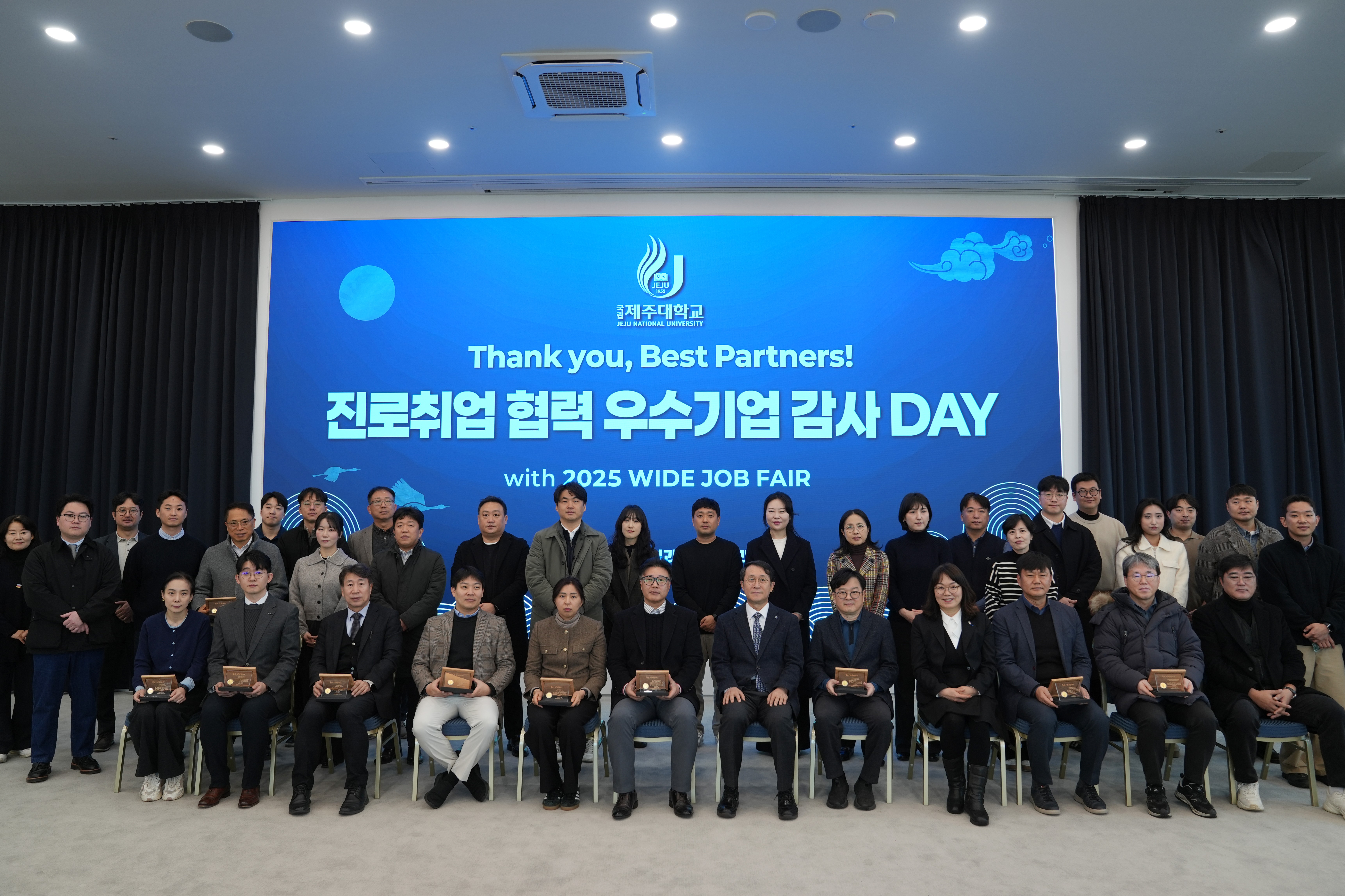 제주대, 지역 청년 고용 활성화 견인,  ‘진로취업 협력 우수기업 감사 DAY’ 성료