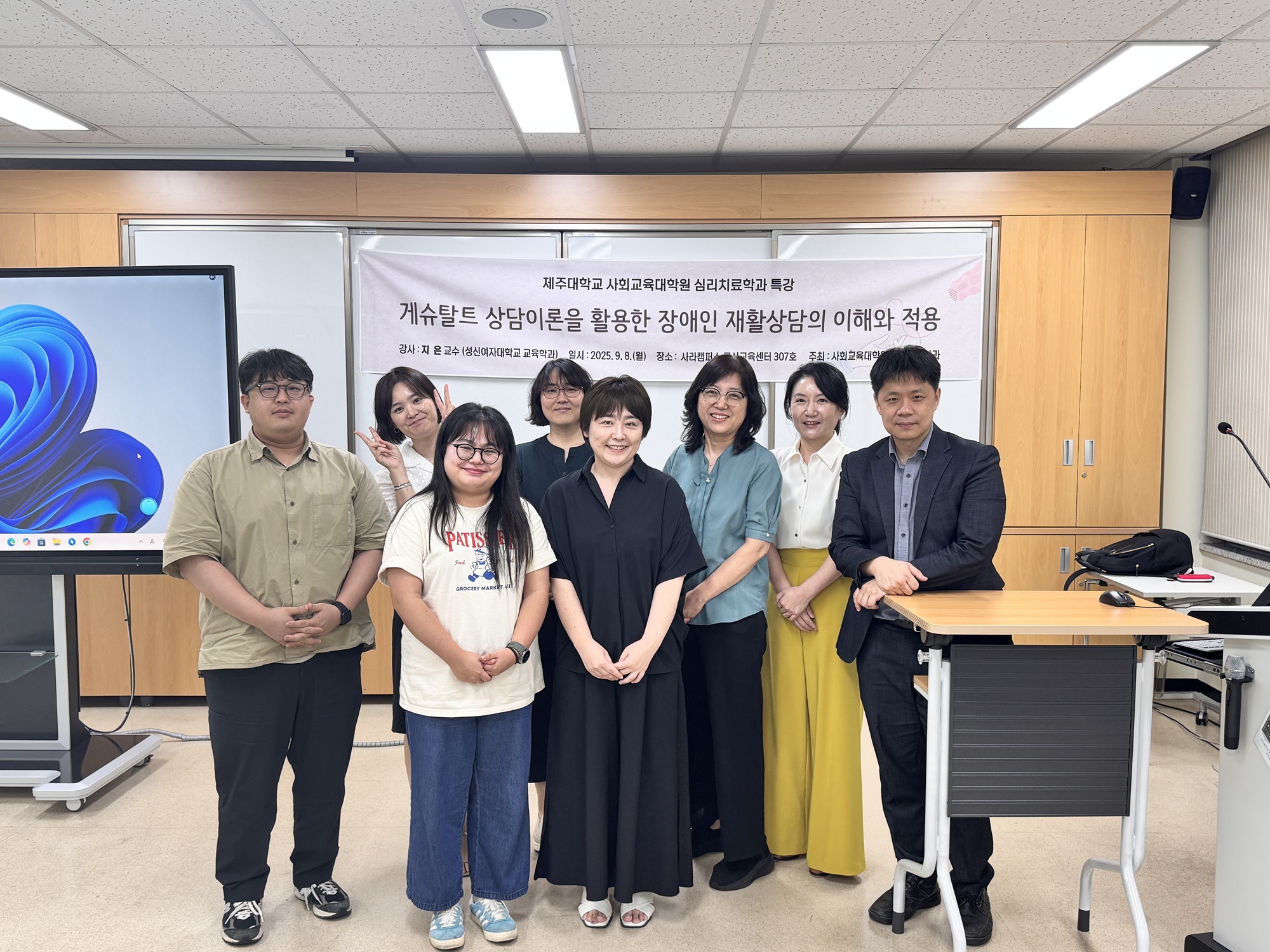 제주대학교 사회교육대학원 심리치료학과, 성신여대 지은 교수 초청 심리치료 특강 성료