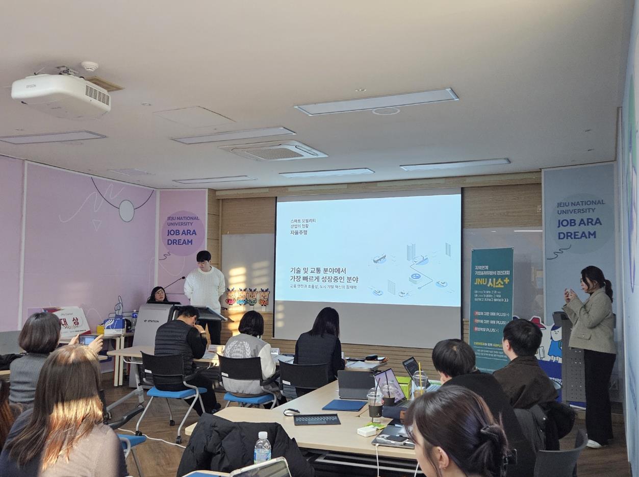 제주대 진로취업과, 동계 지역연계 기업&직무분석 경진대회 ‘JNU 시소플러스’ 시상식 개최