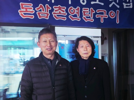 명예교수회장 강민수 재능기부뱅크 이사장 ‘목양회’ 회장 정병익 제주대10만총동문 미래비전 신춘대담