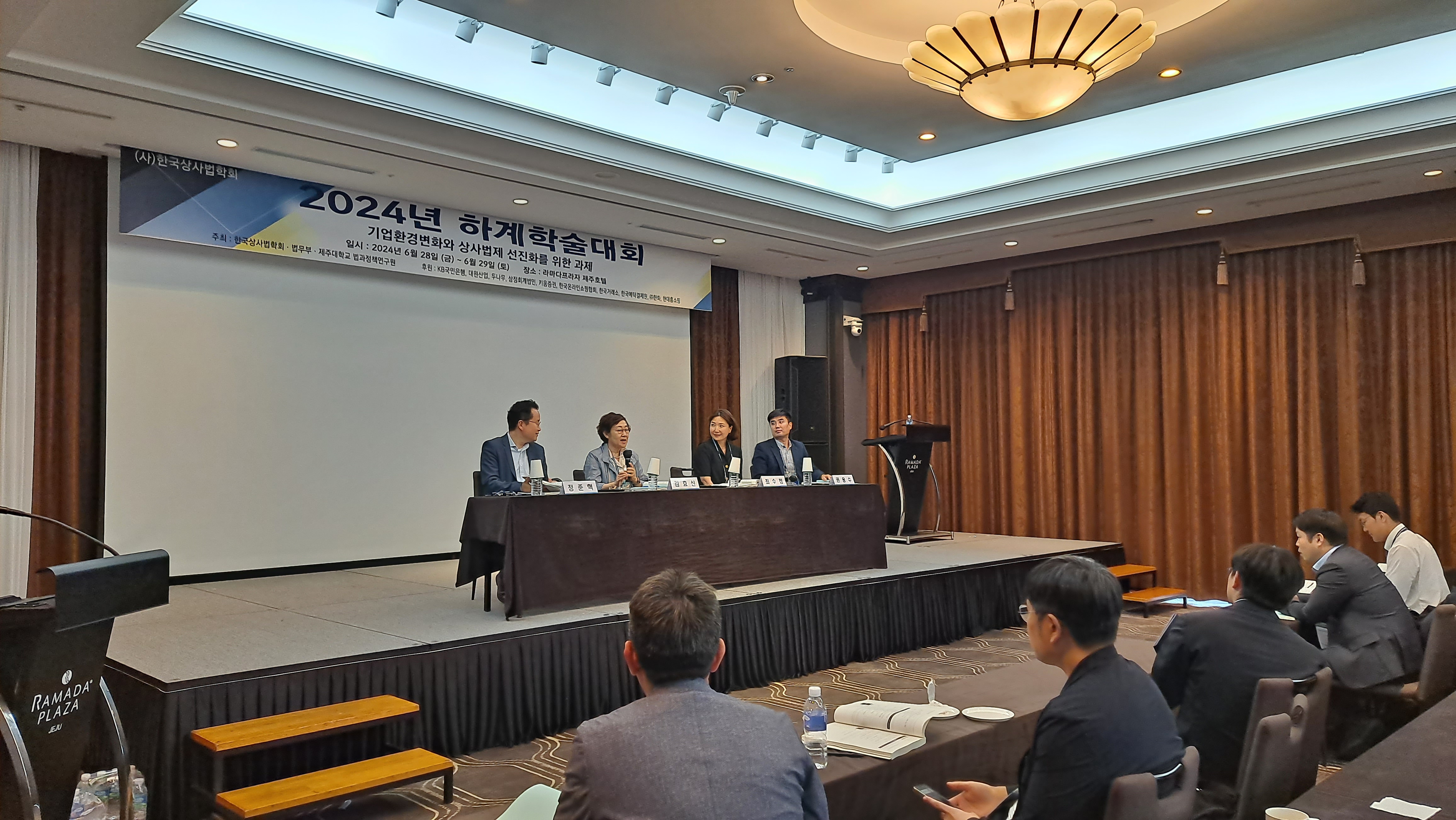 법과정책연구원, 한국상사법학회와 공동학술대회 성료