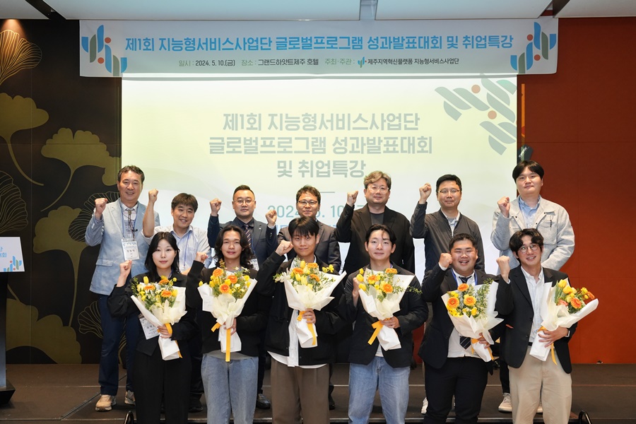 제1회 지능형서비스사업단 글로벌프로그램 성과발표대회 및 취업특강 개최
