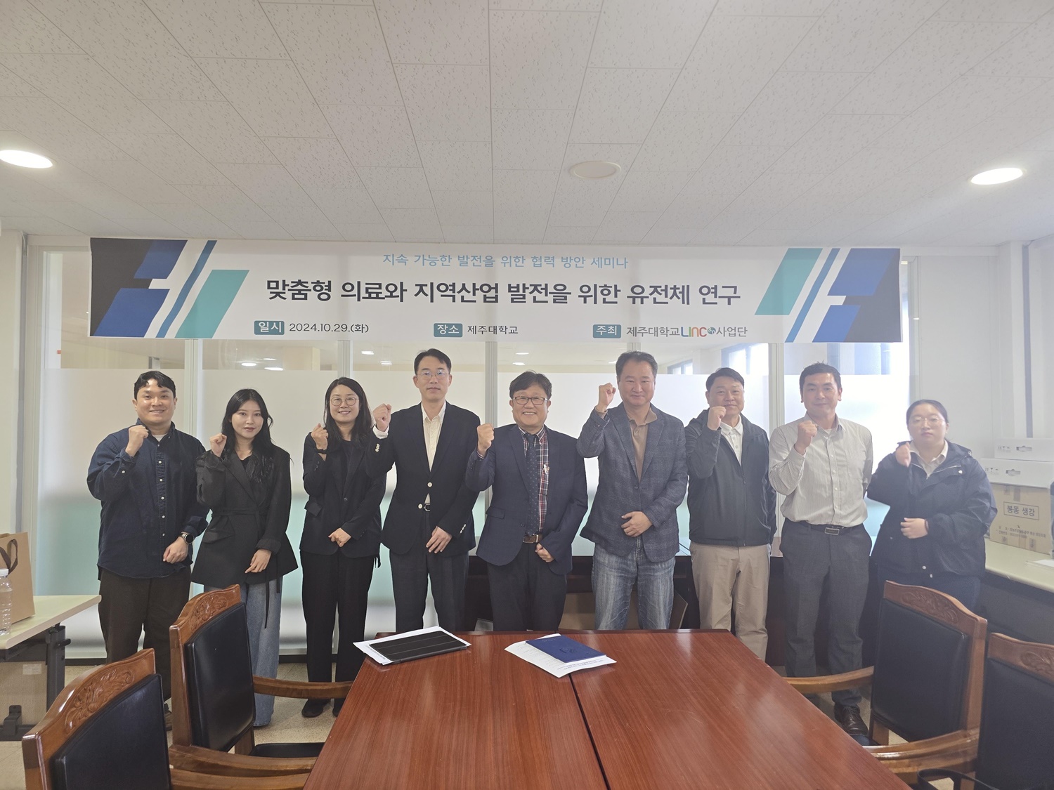 제주대 김민철 교수,‘맞춤형 식품과 지역산업 발전을 위한 지능형 유전체 연구: 지속가능한 발전을 위한 협력 방안’세미나 개최