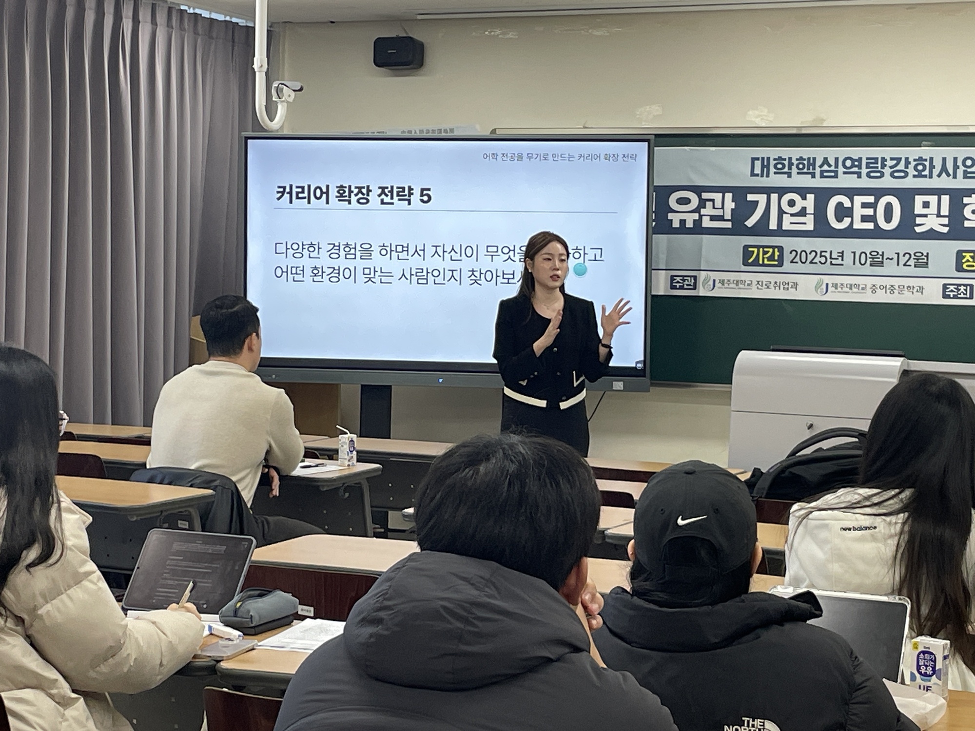 제주대 중어중문학과, 전공 확장형 특강 개최