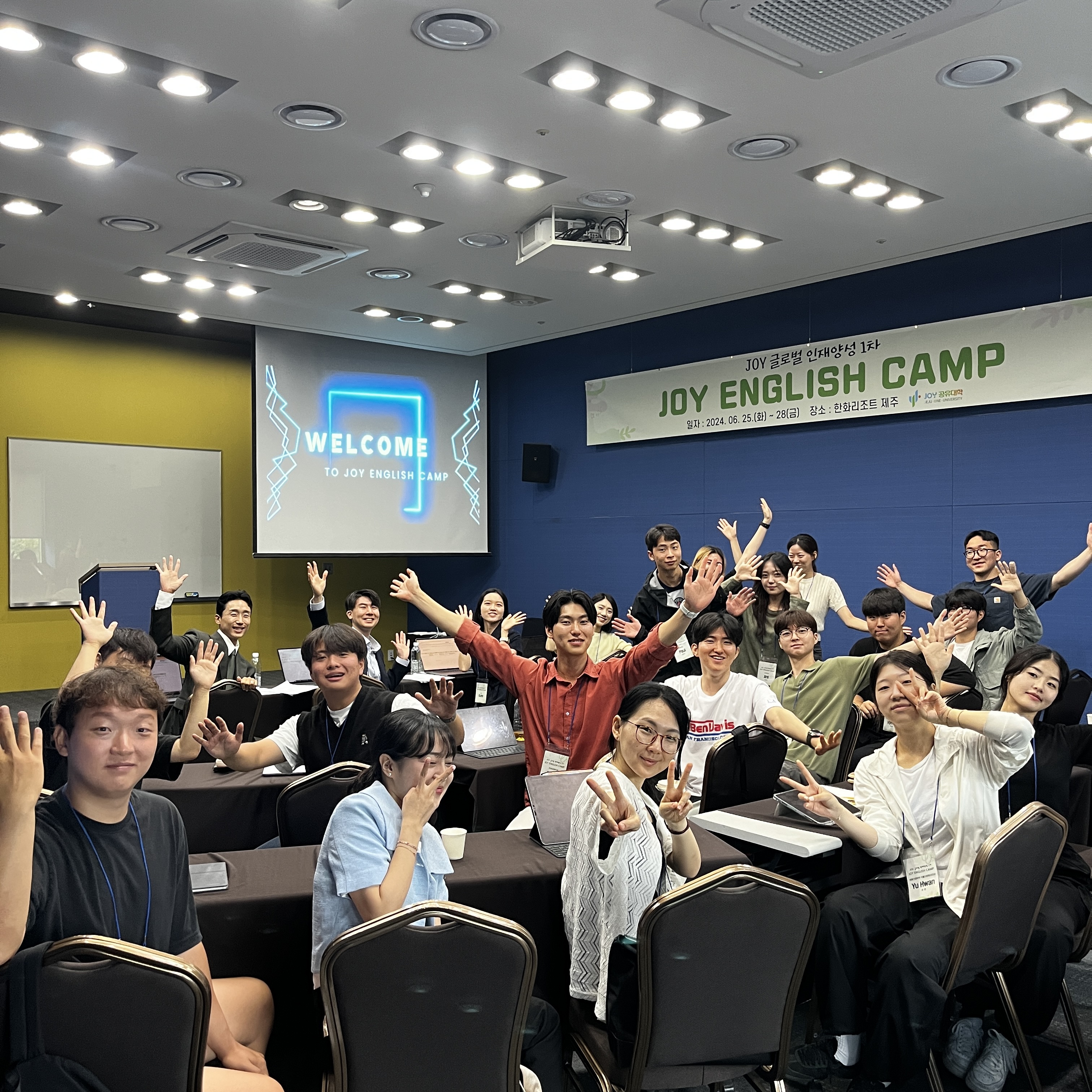 글로벌 비즈니스 정복! JOY 영어캠프 인기리에 마쳐