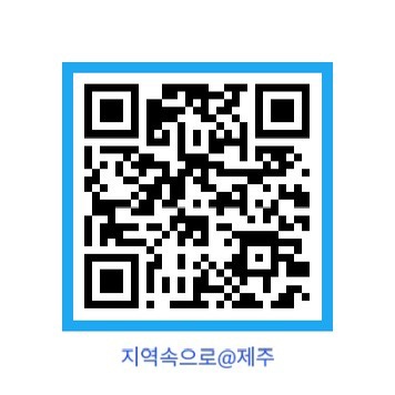 과실연 AI 미래포럼 AI를 지역속으로 행사 안내