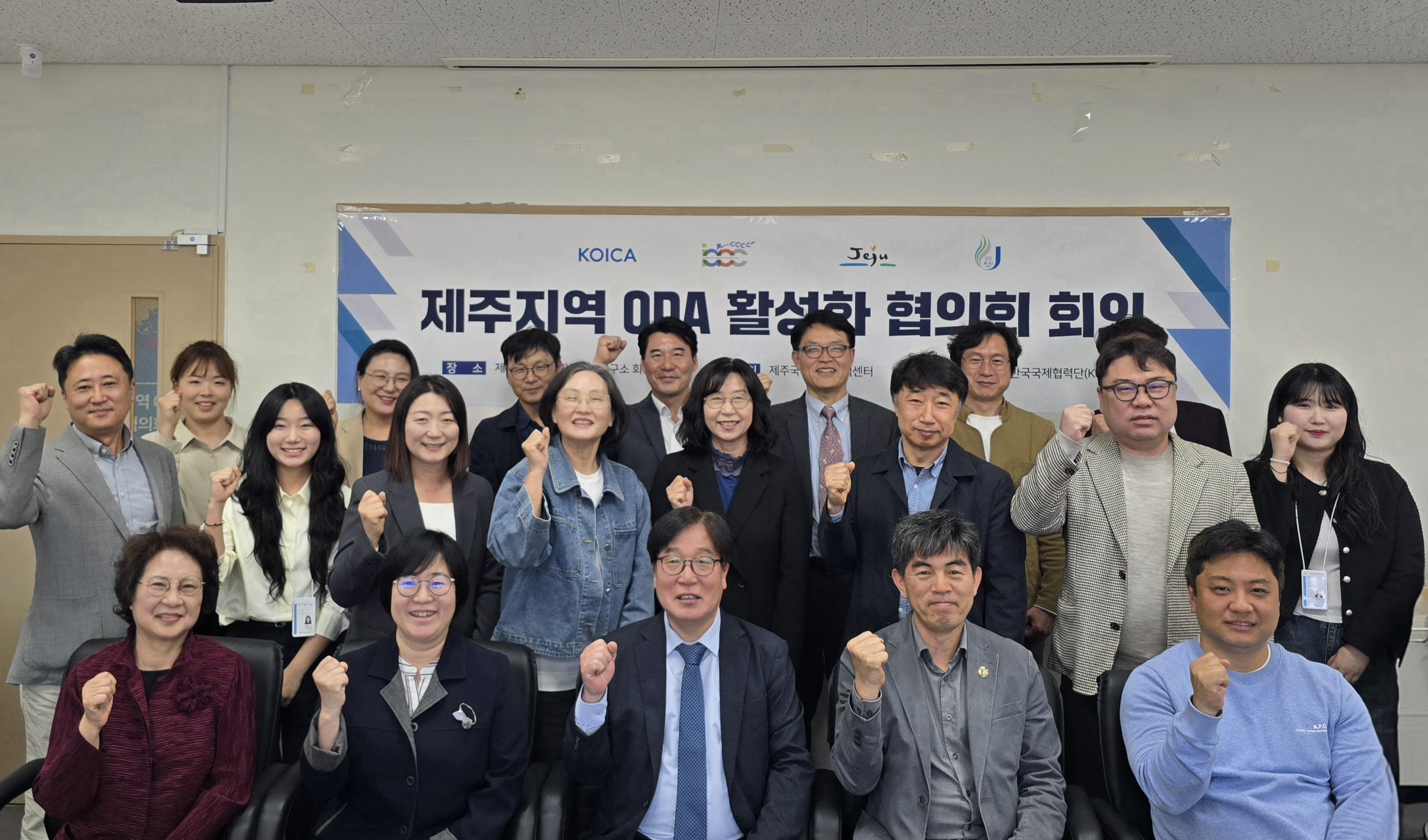 제주대 국제개발협력센터, 2025 제주지역 ODA 활성화 협의회 위촉식 개최