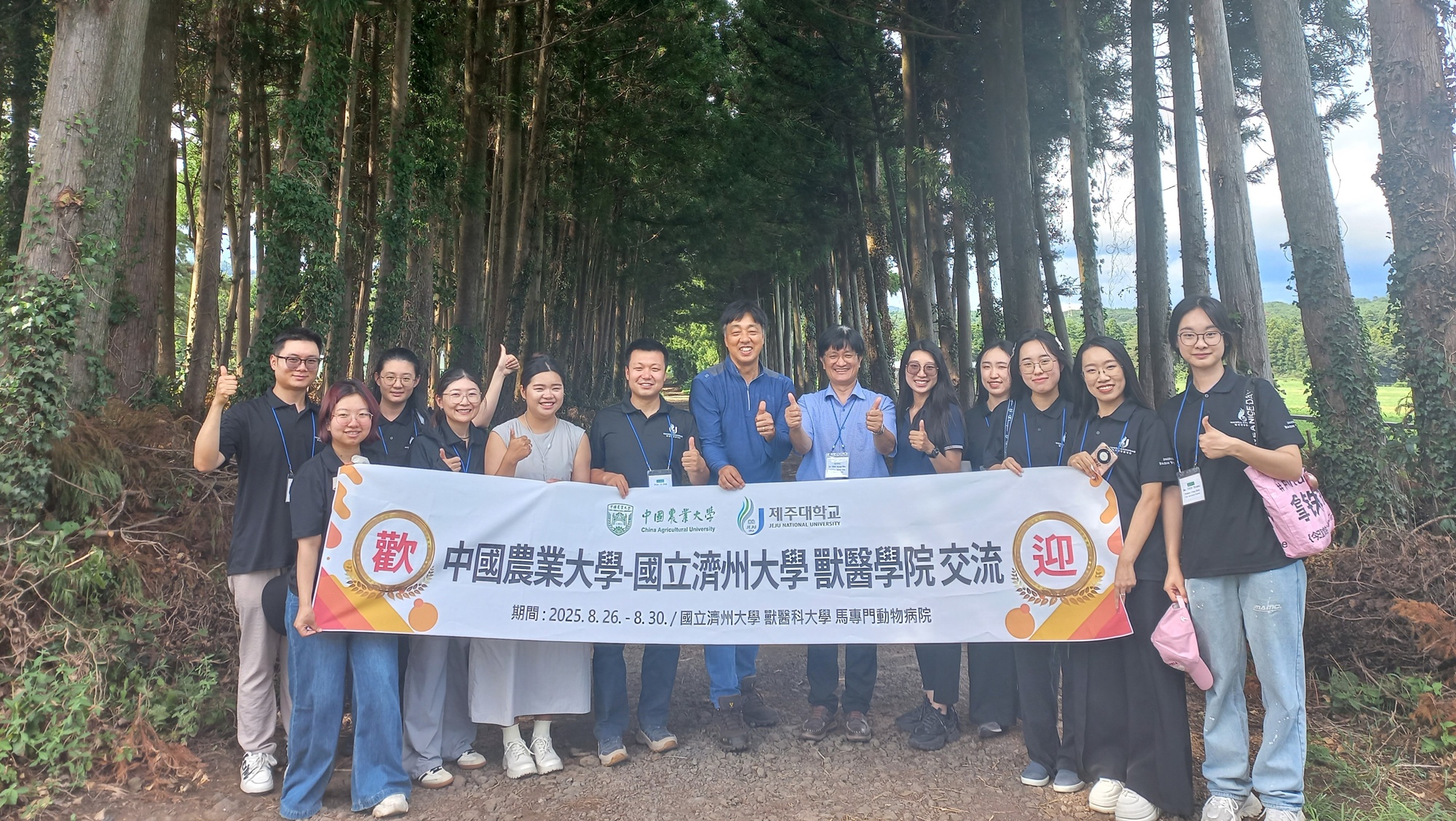 제주대학교-중국농업대학 말임상분야 교류 ‘물꼬‘