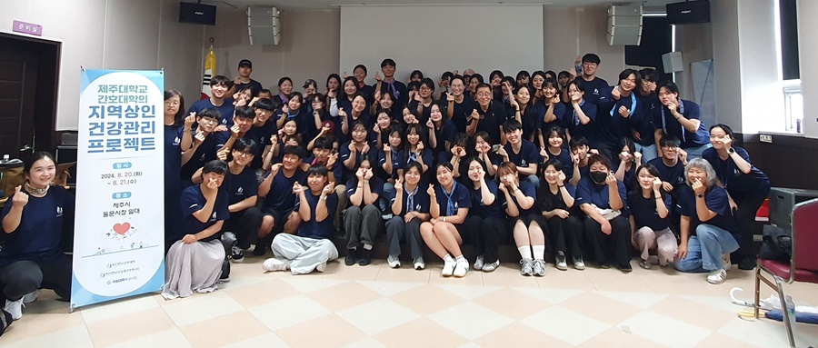 제주대 간호대학, 전통시장서 건강관리 봉사활동 눈길